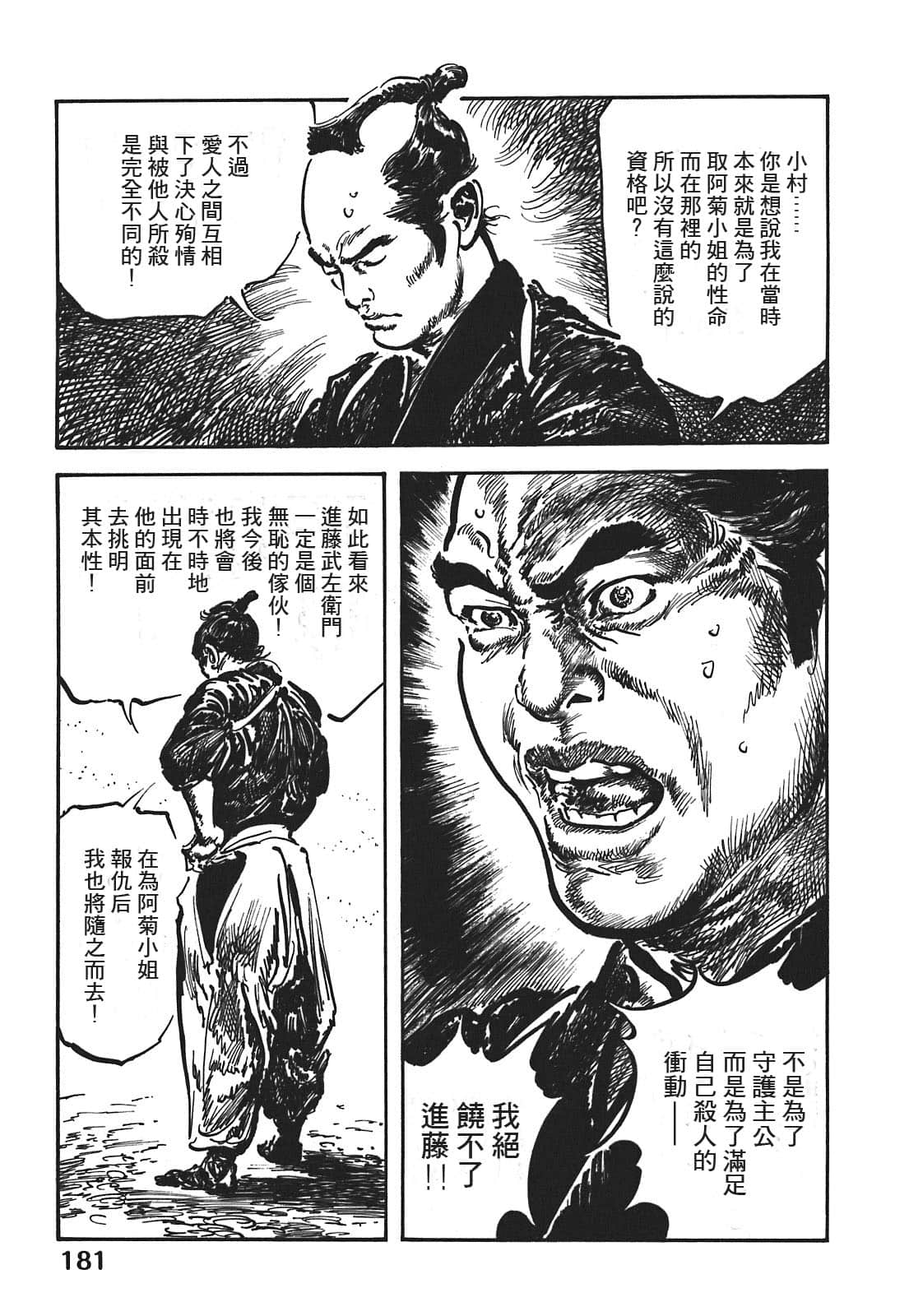 Page 181