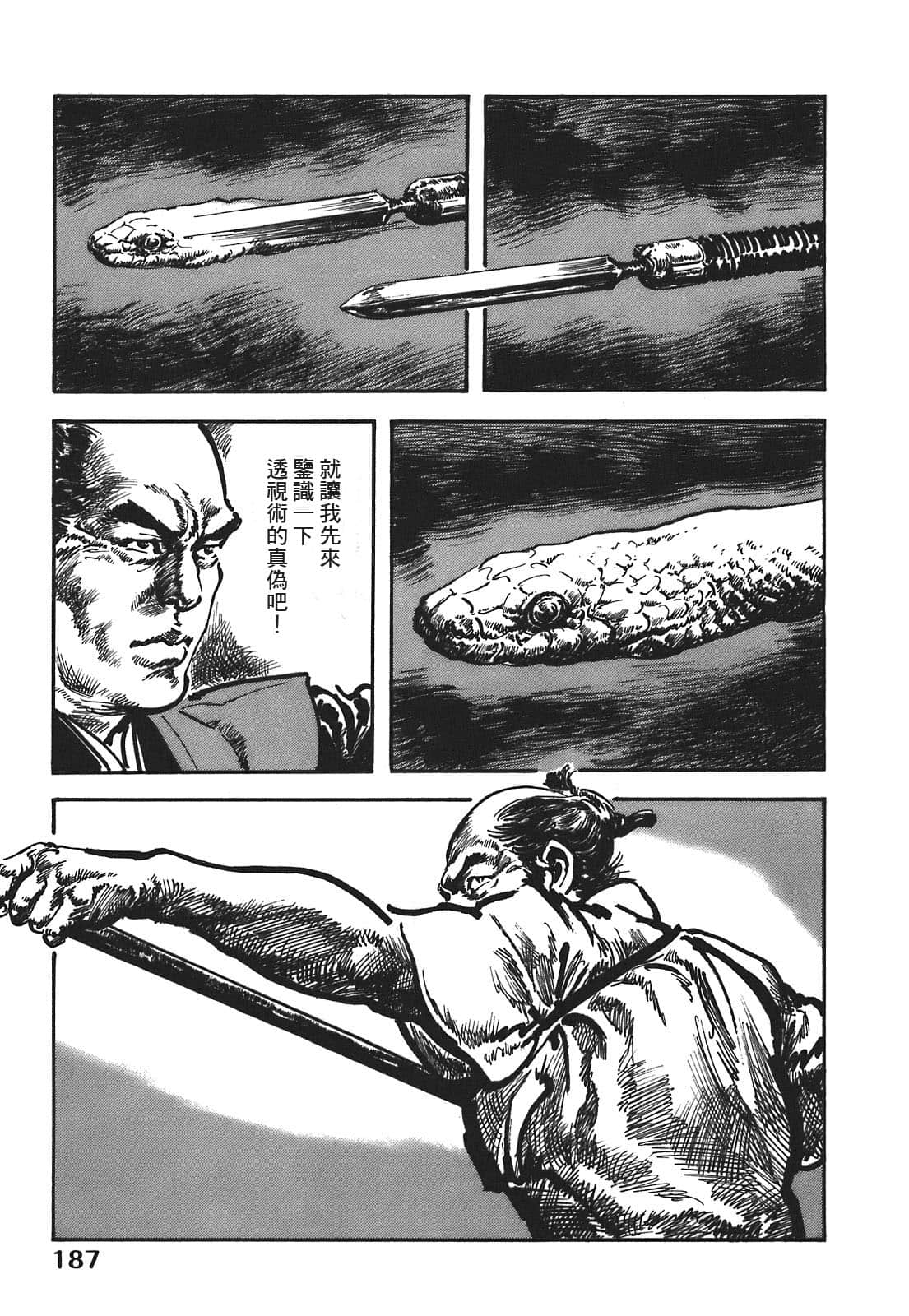 Page 187