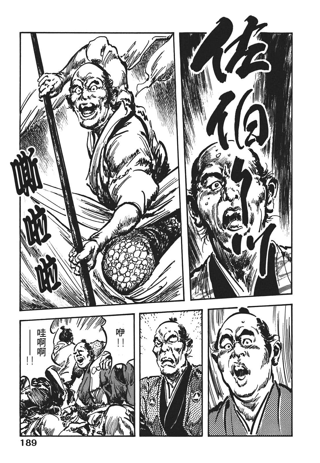 Page 189