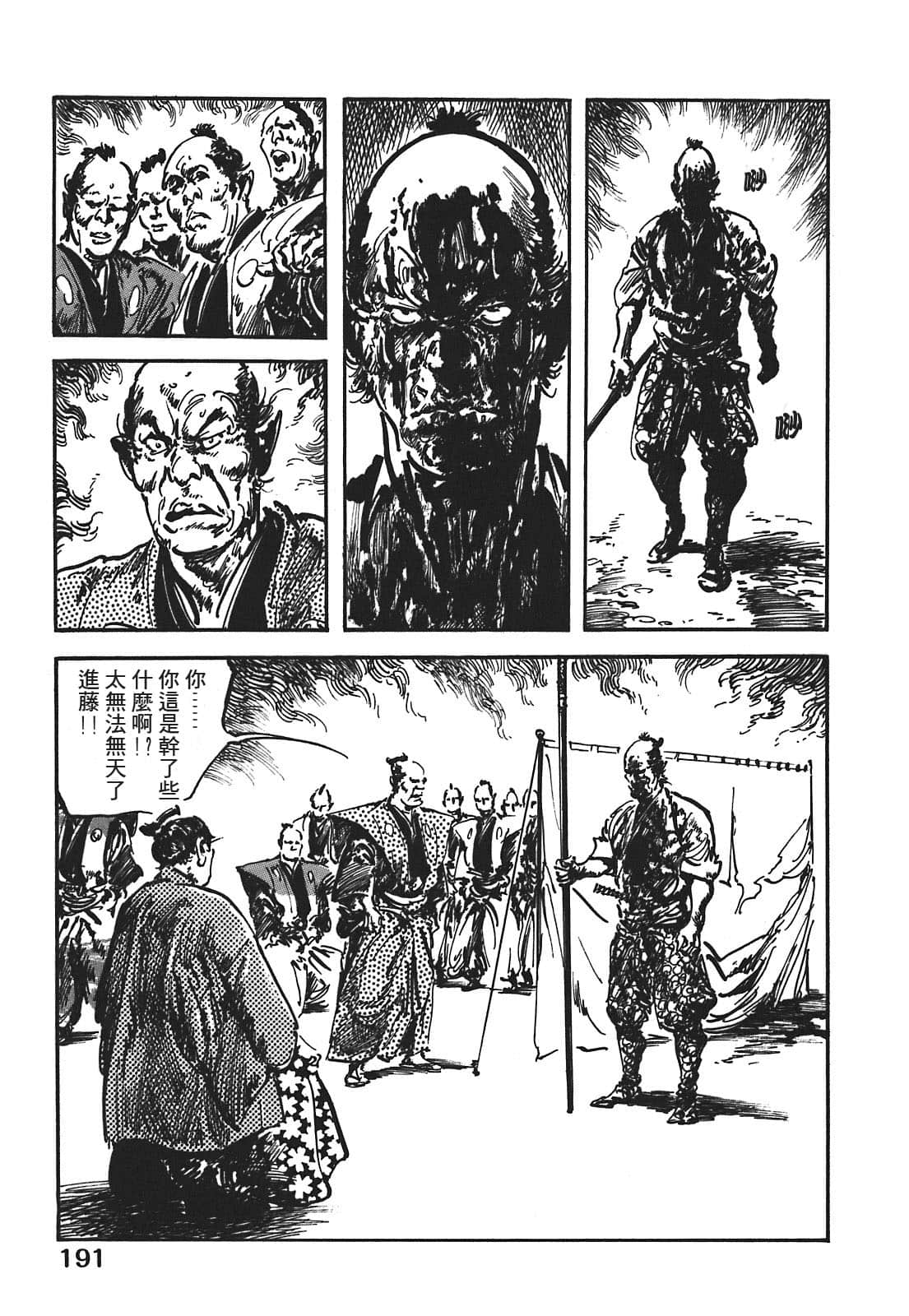 Page 191