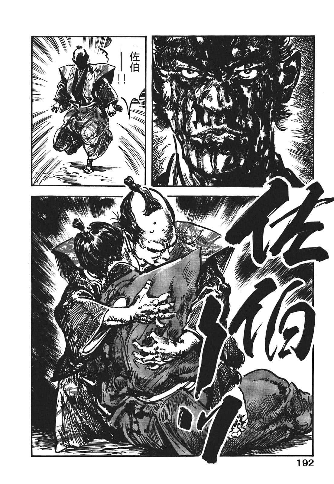 Page 192