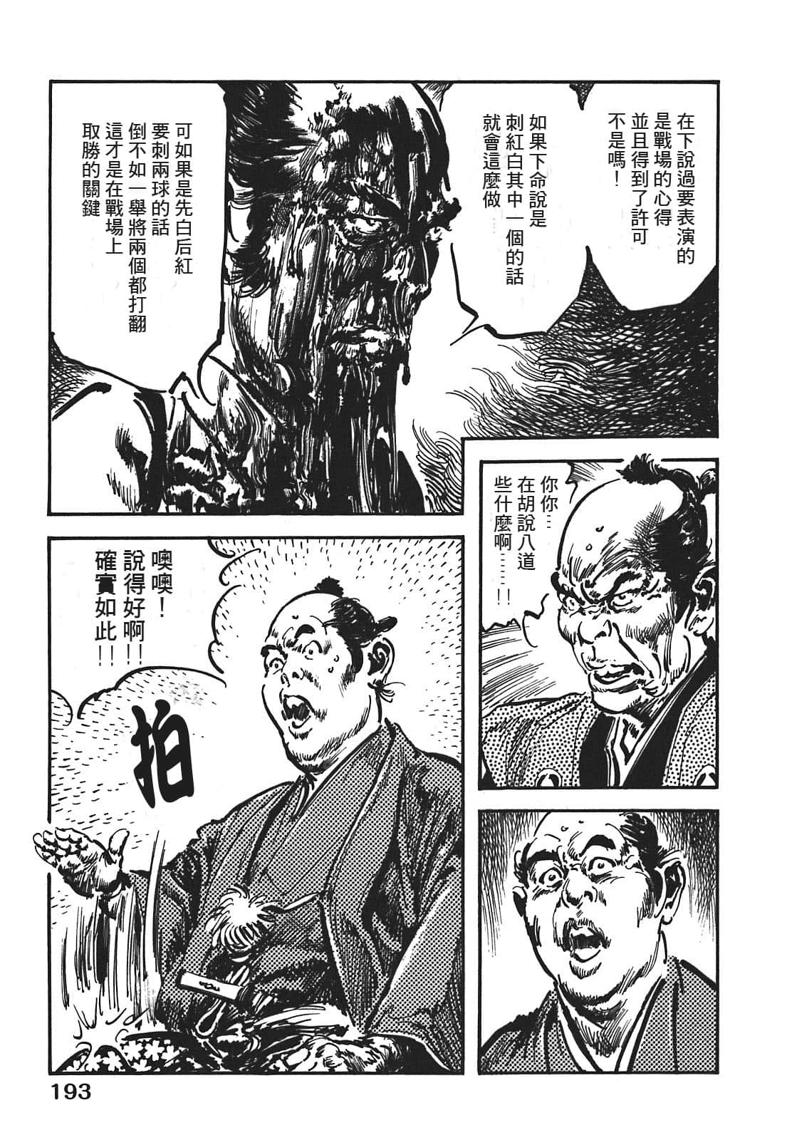 Page 193