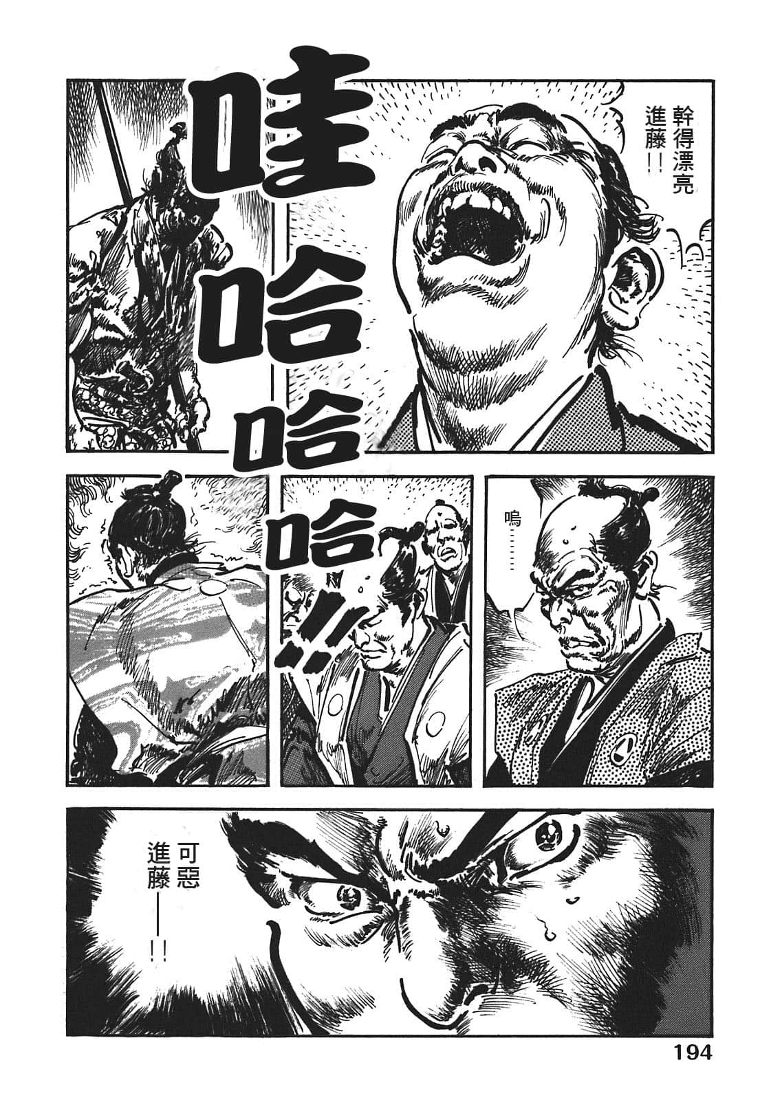 Page 194