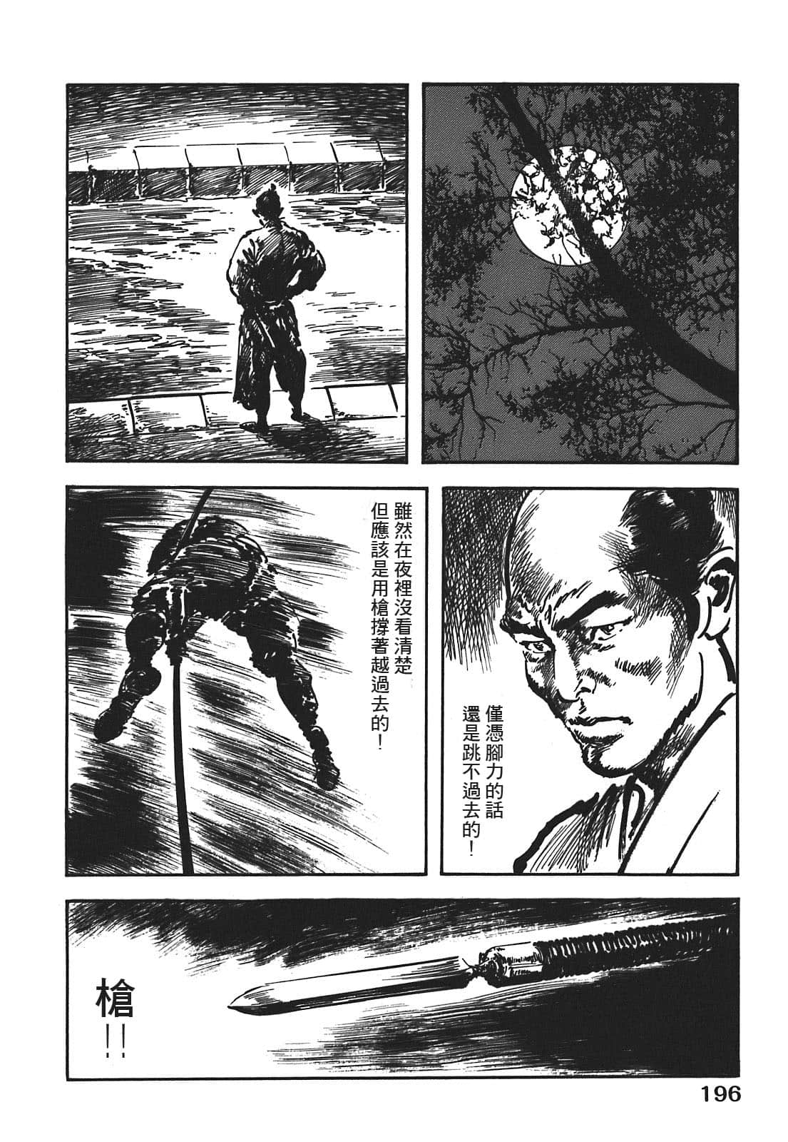 Page 196