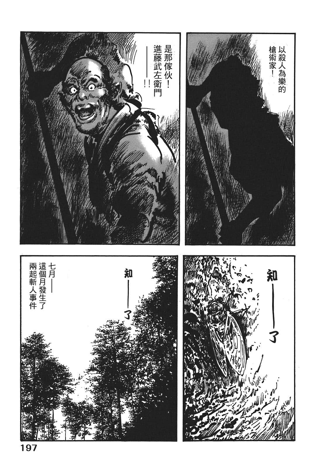Page 197