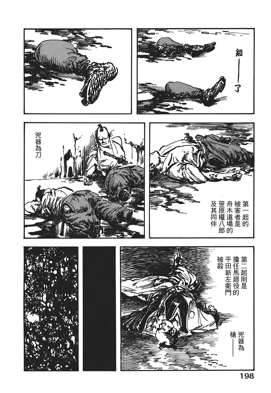 Page 198