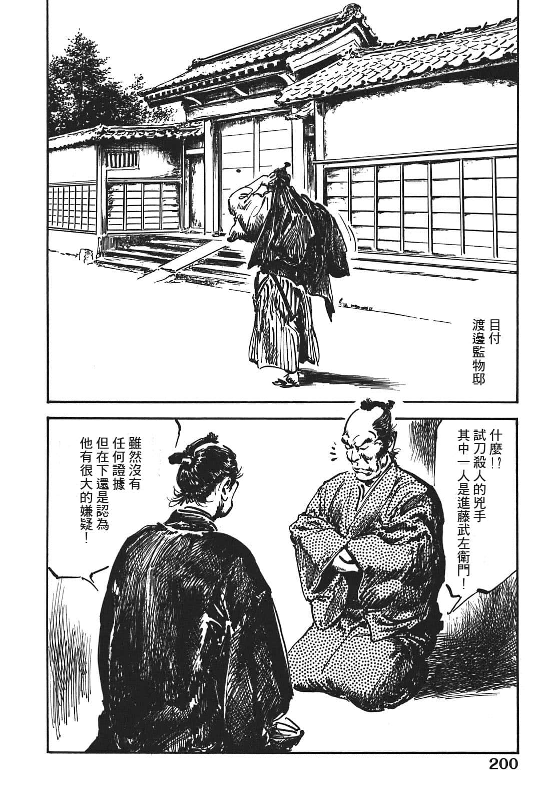 Page 200