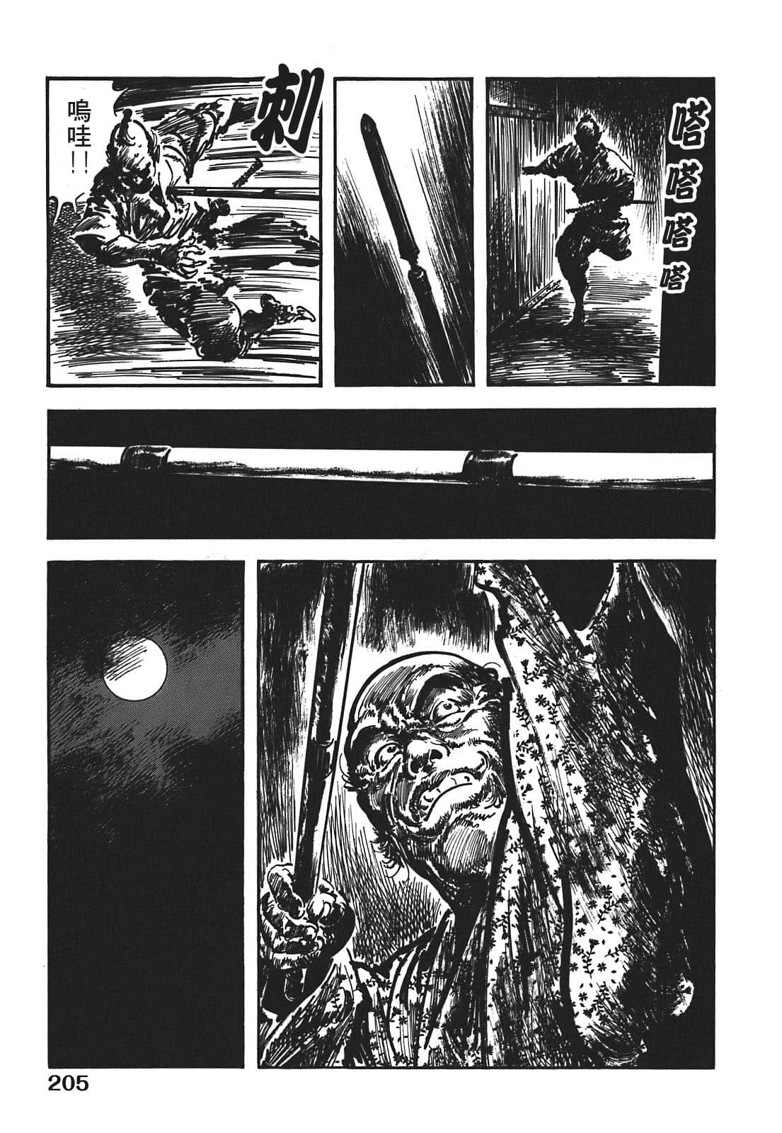 Page 205