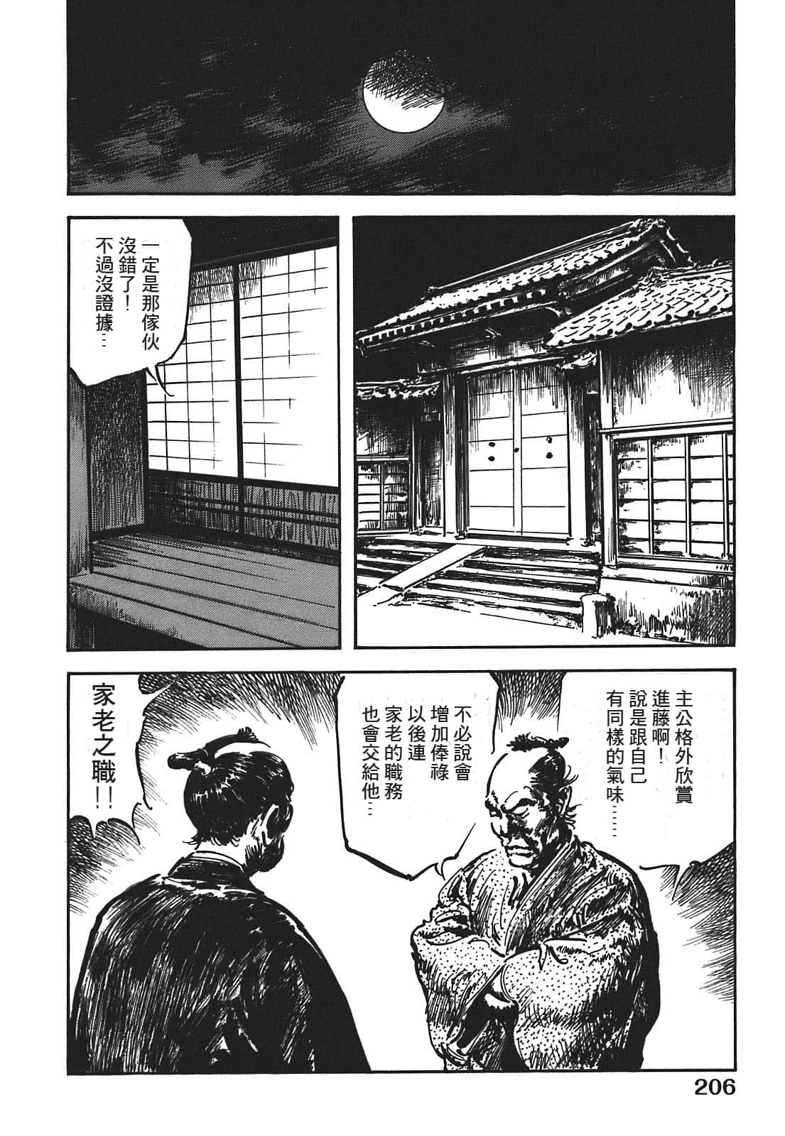 Page 206
