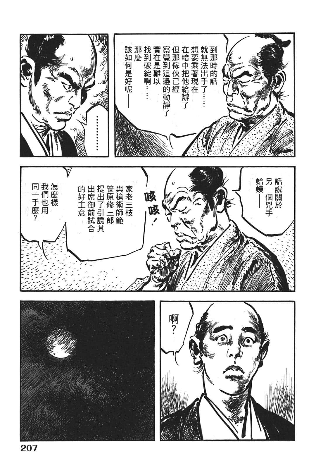 Page 207