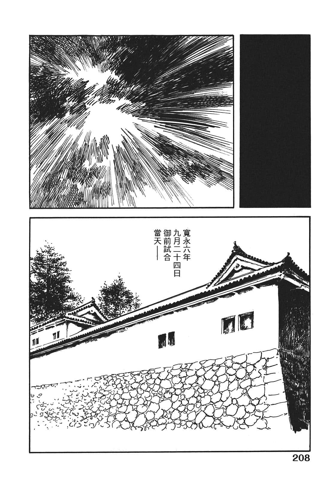 Page 208