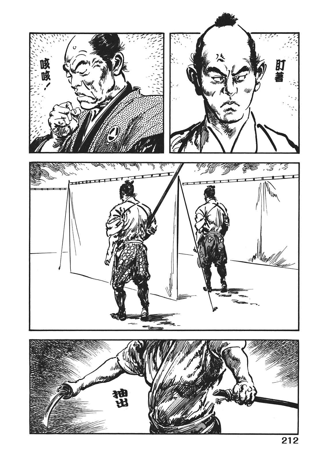 Page 212