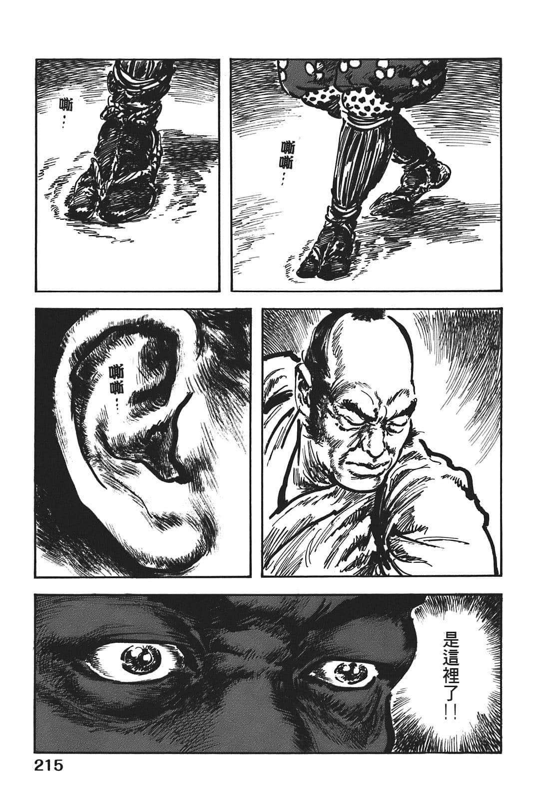 Page 215