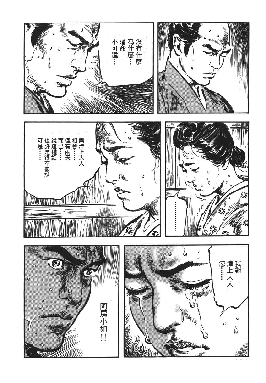 Page 123