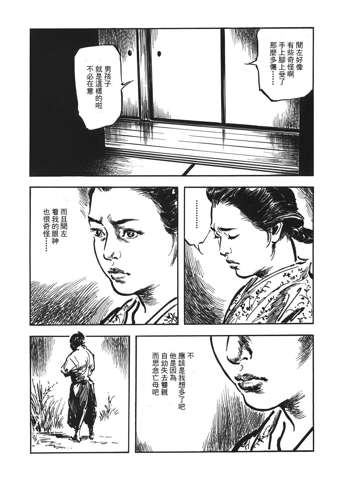 Page 163