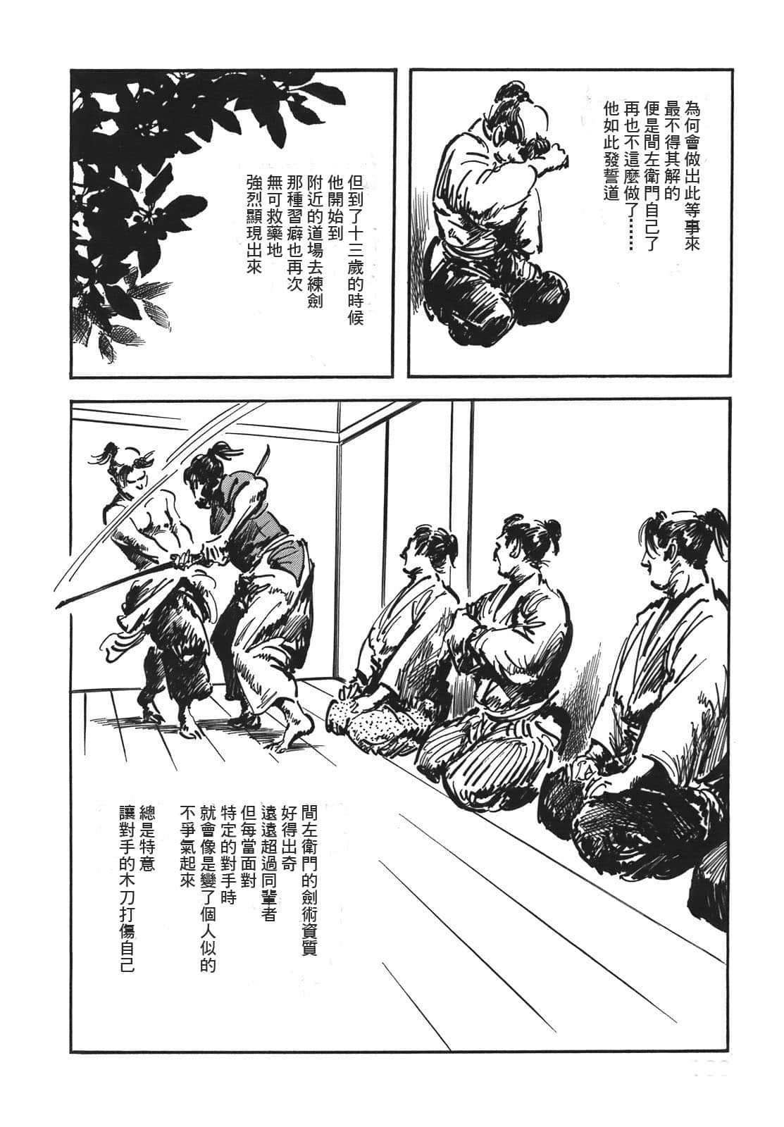 Page 167
