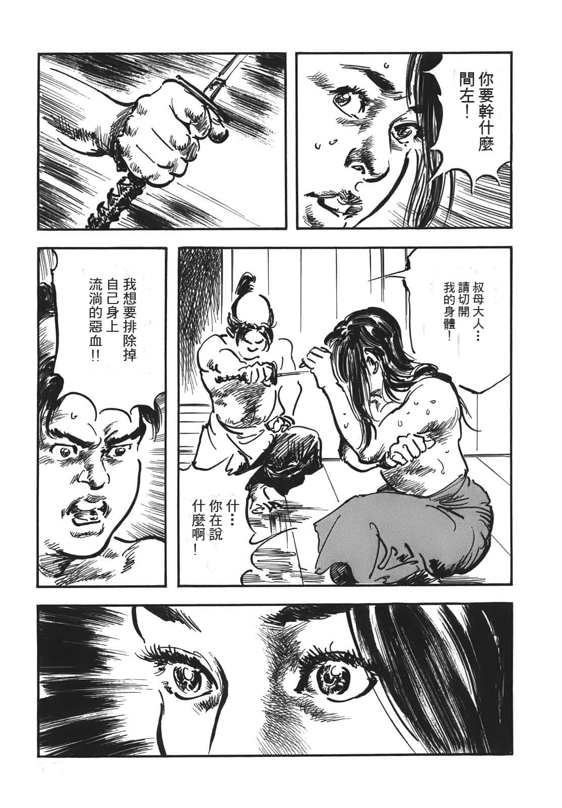 Page 172