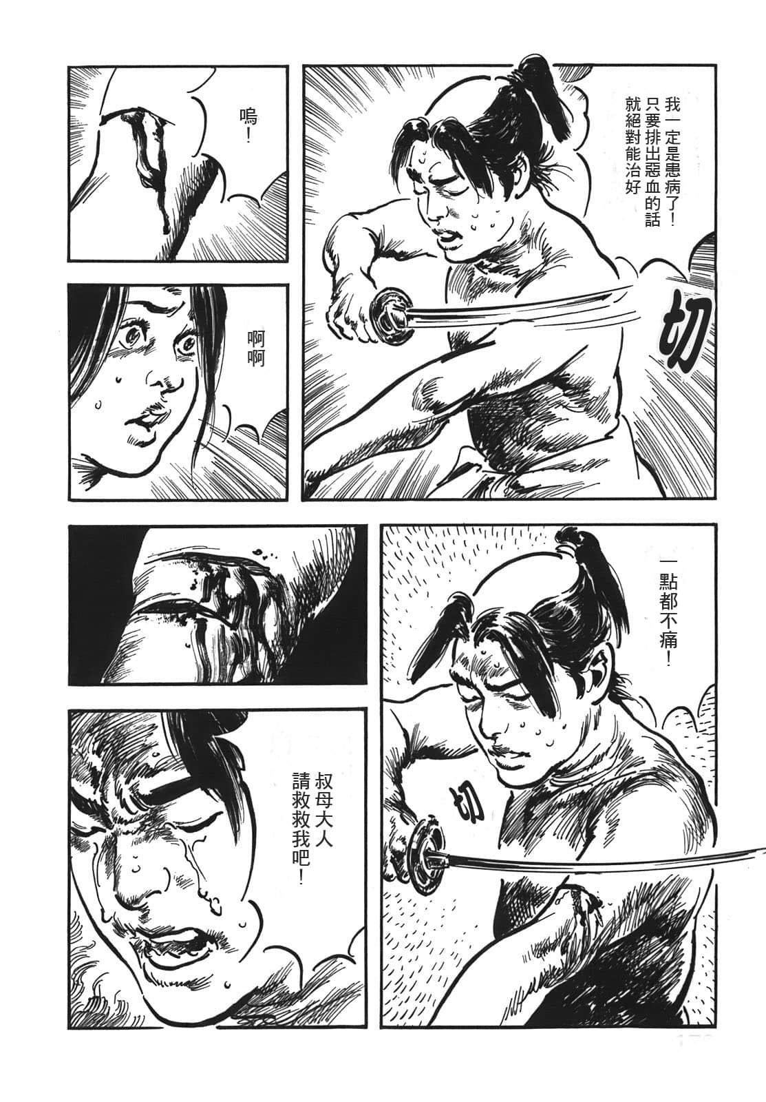 Page 173