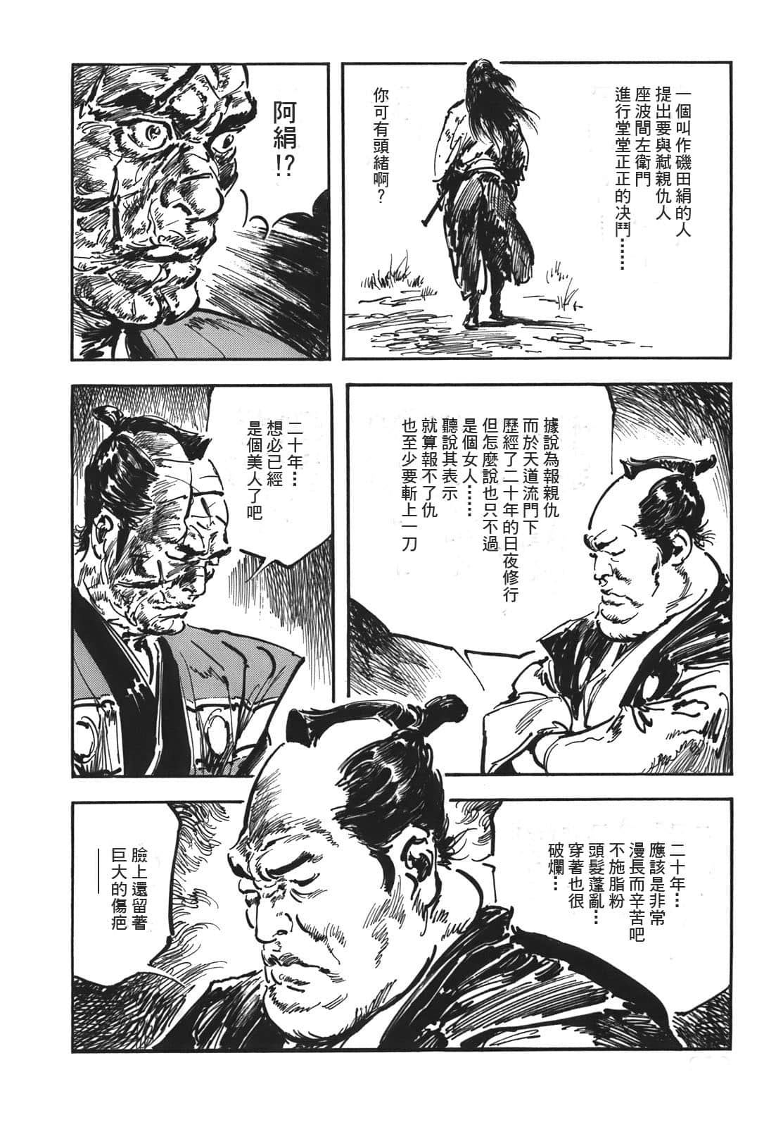 Page 201