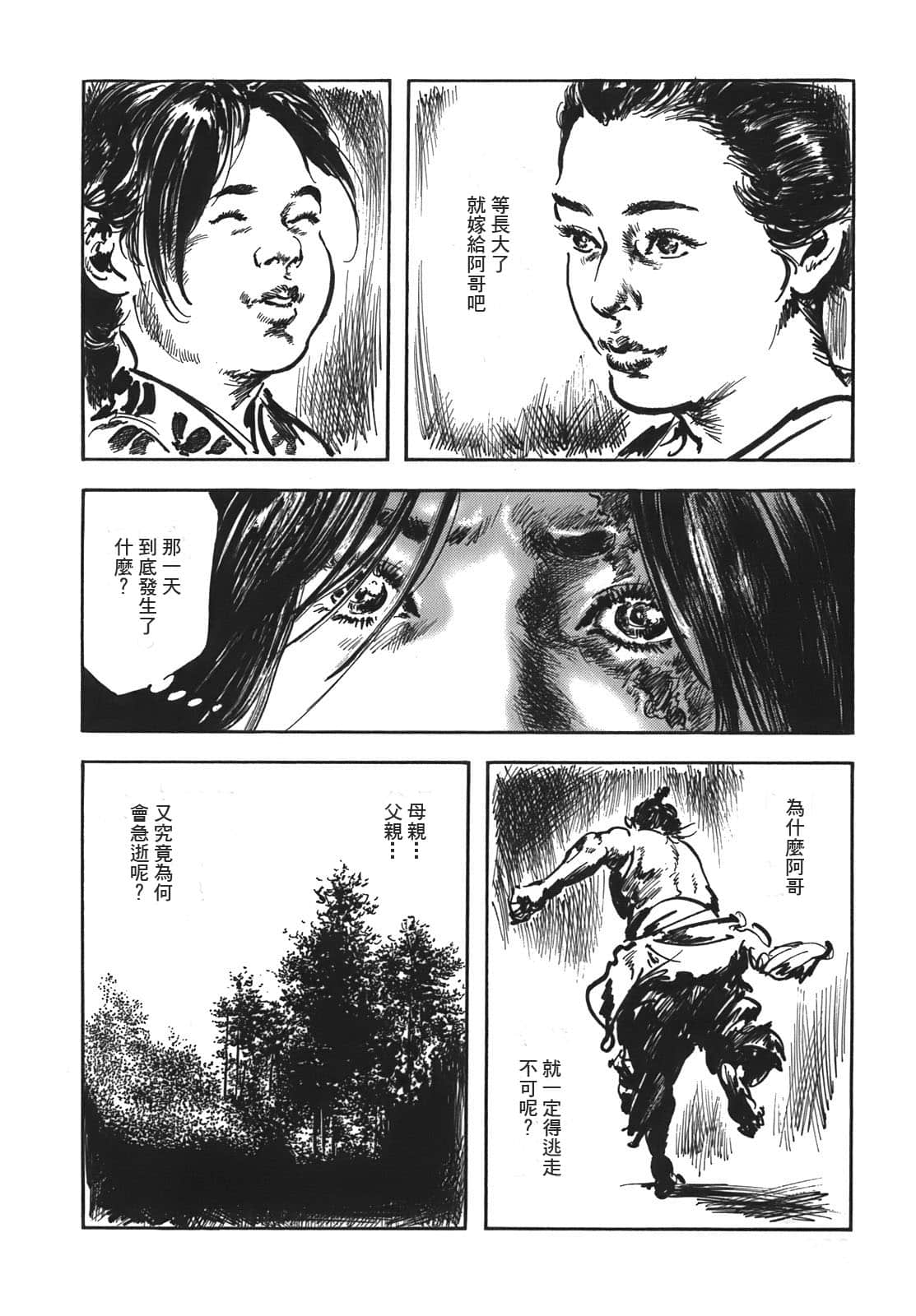 Page 209