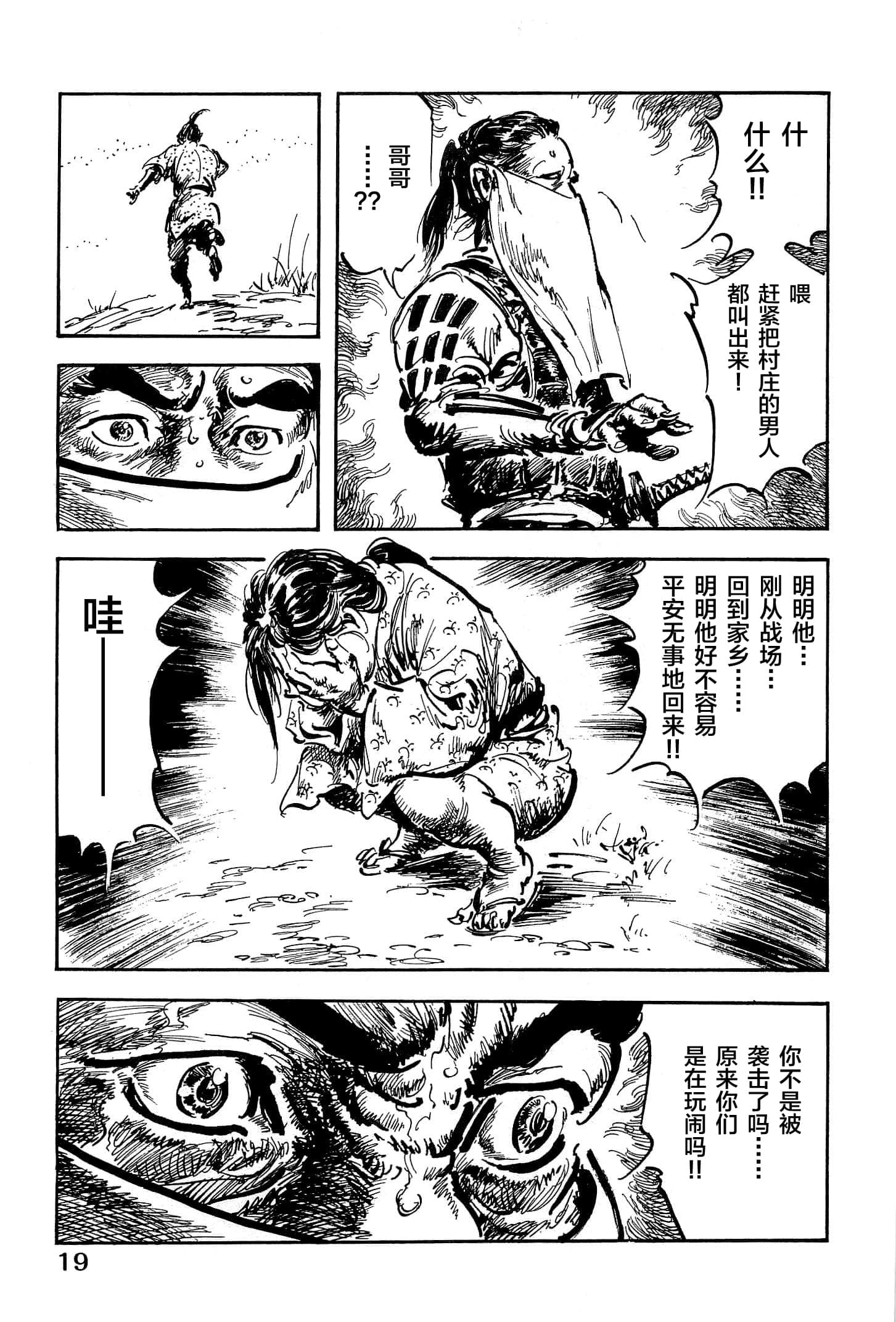 Page 21