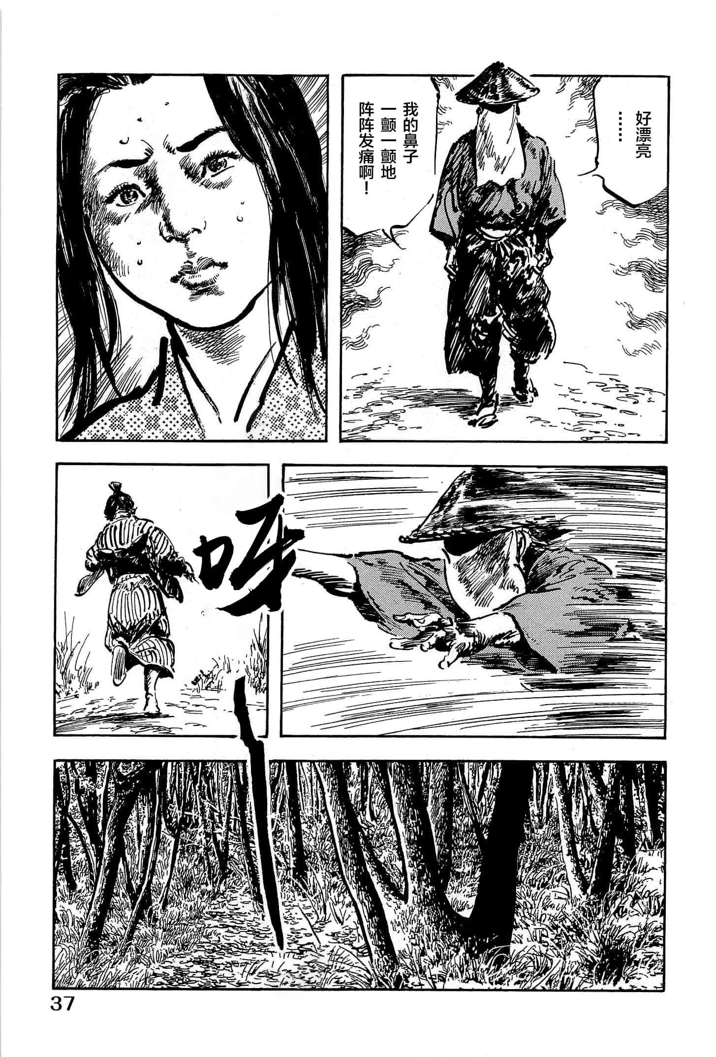 Page 39
