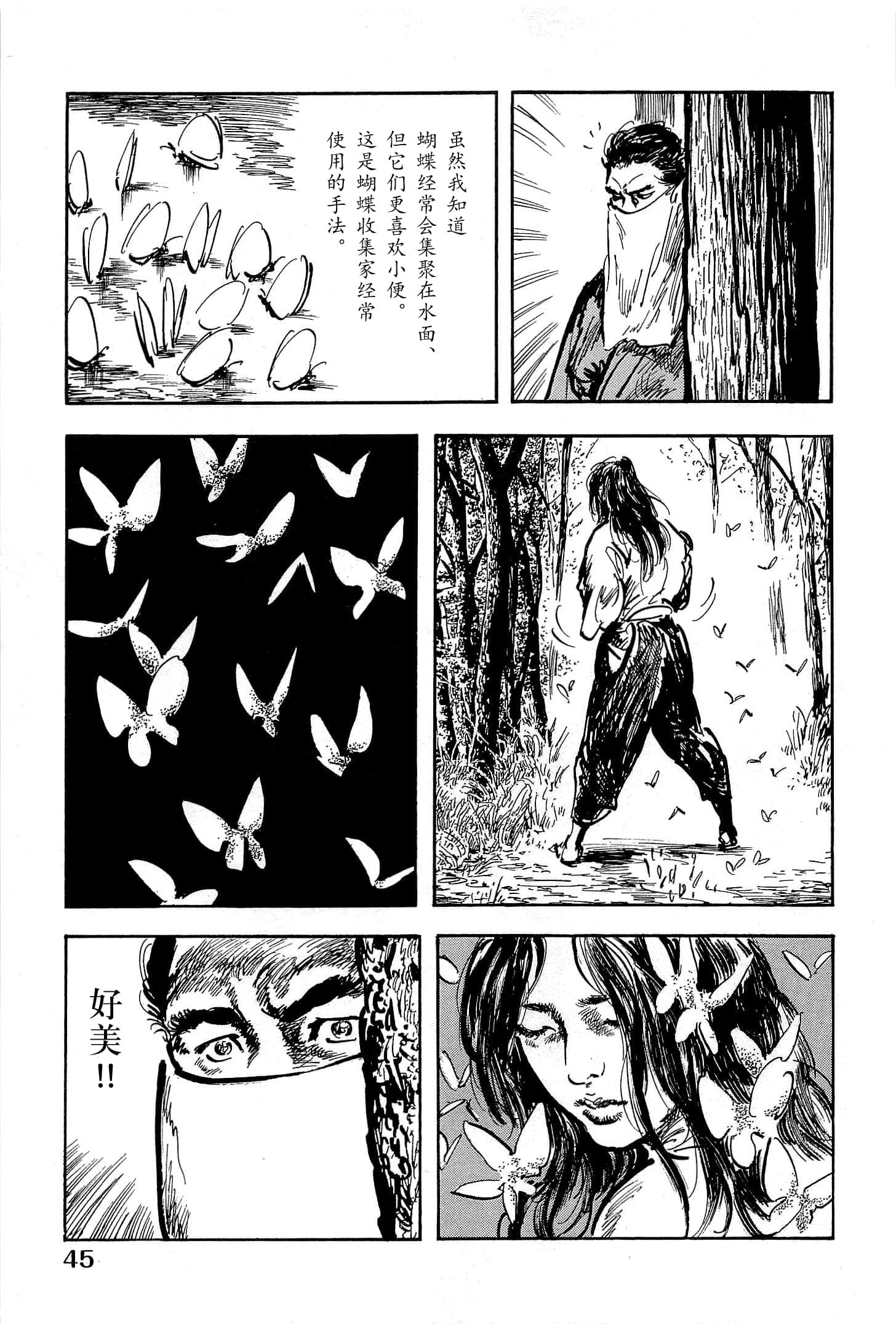 Page 47