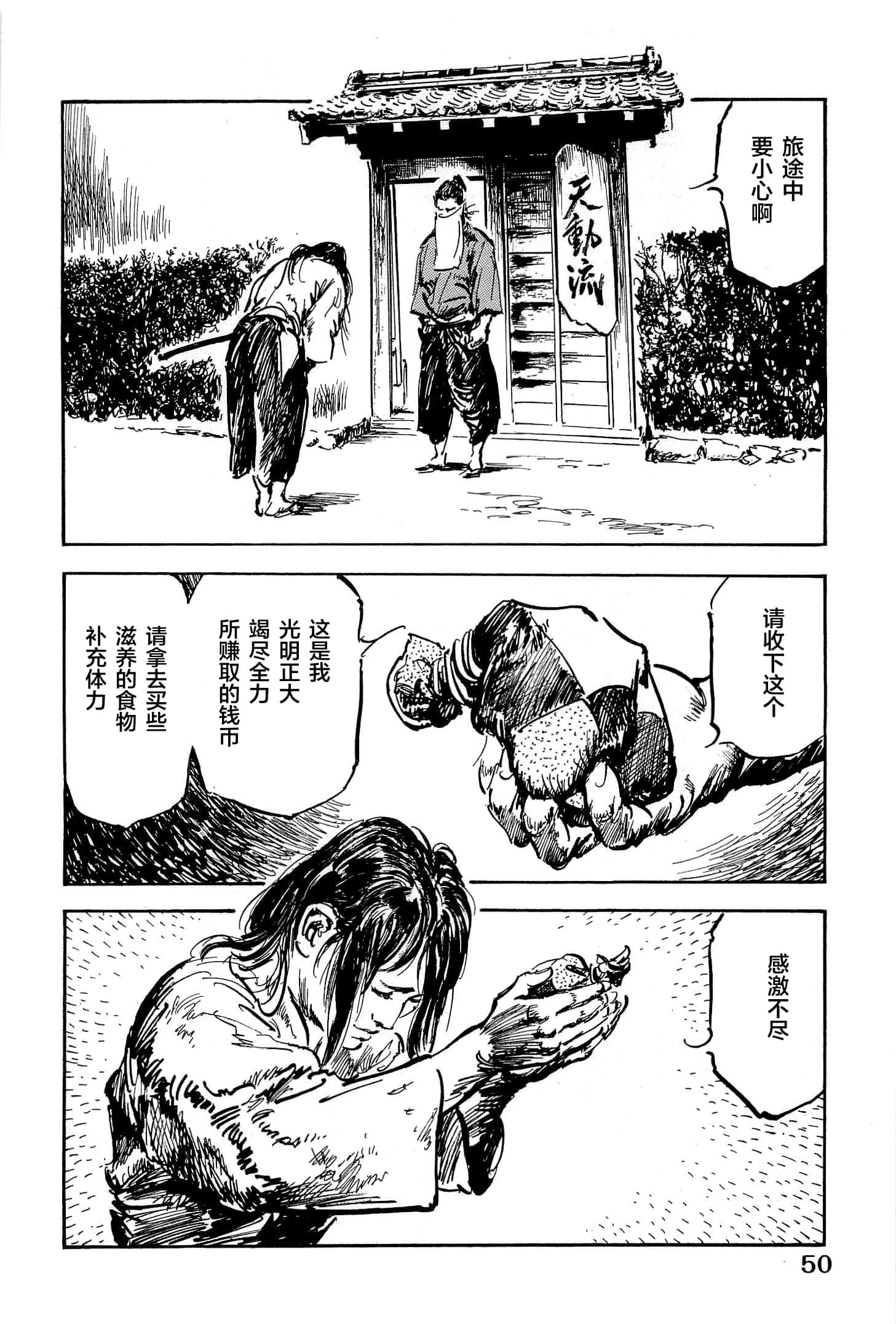Page 52