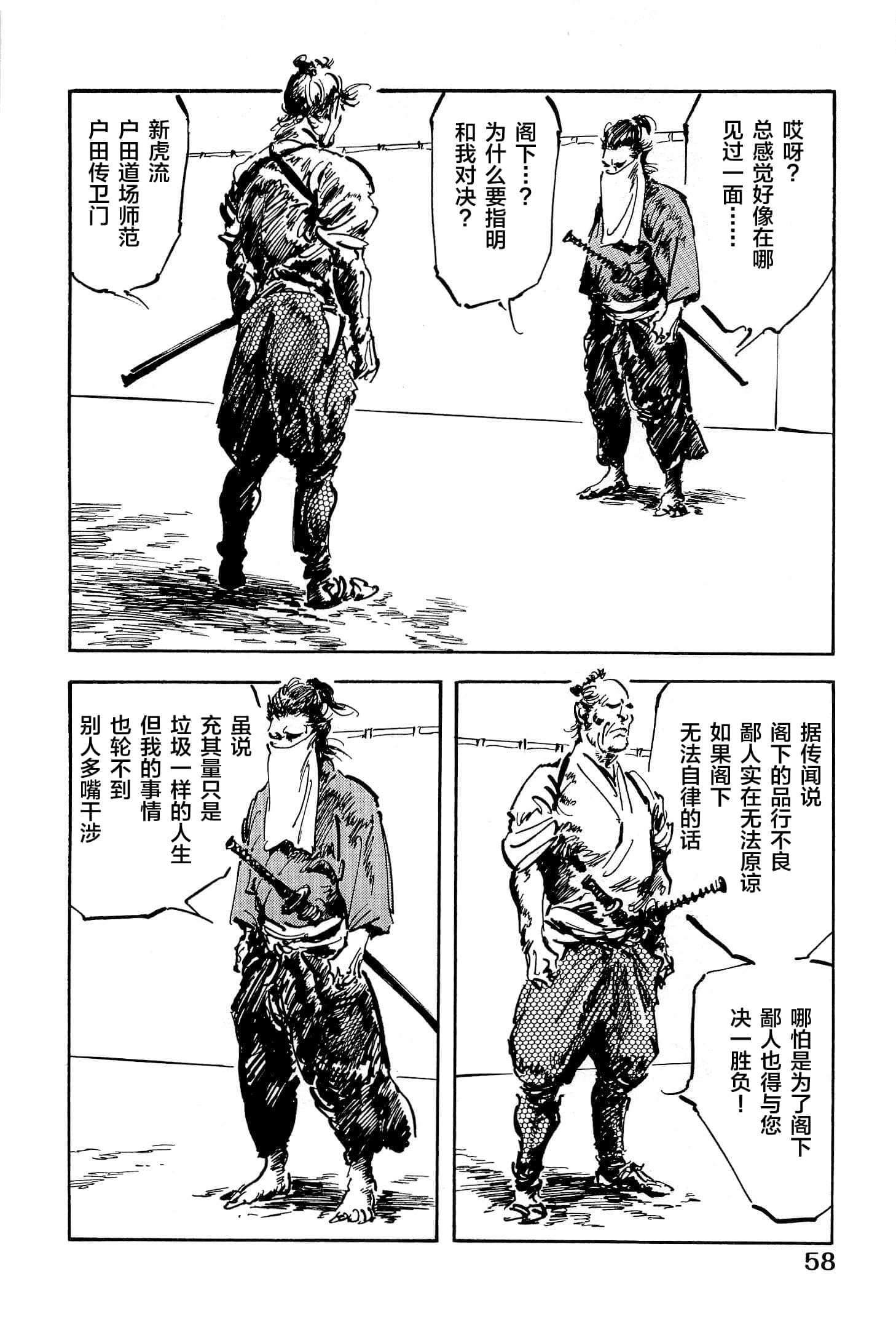 Page 60