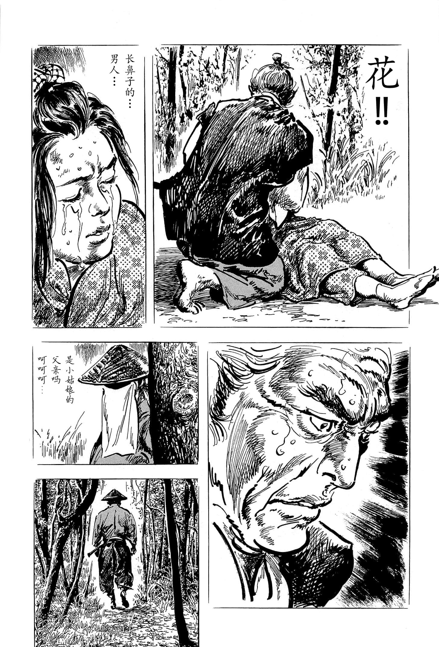 Page 74