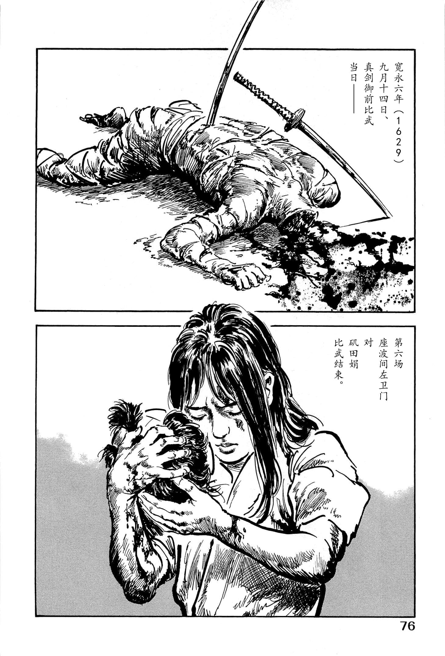 Page 78