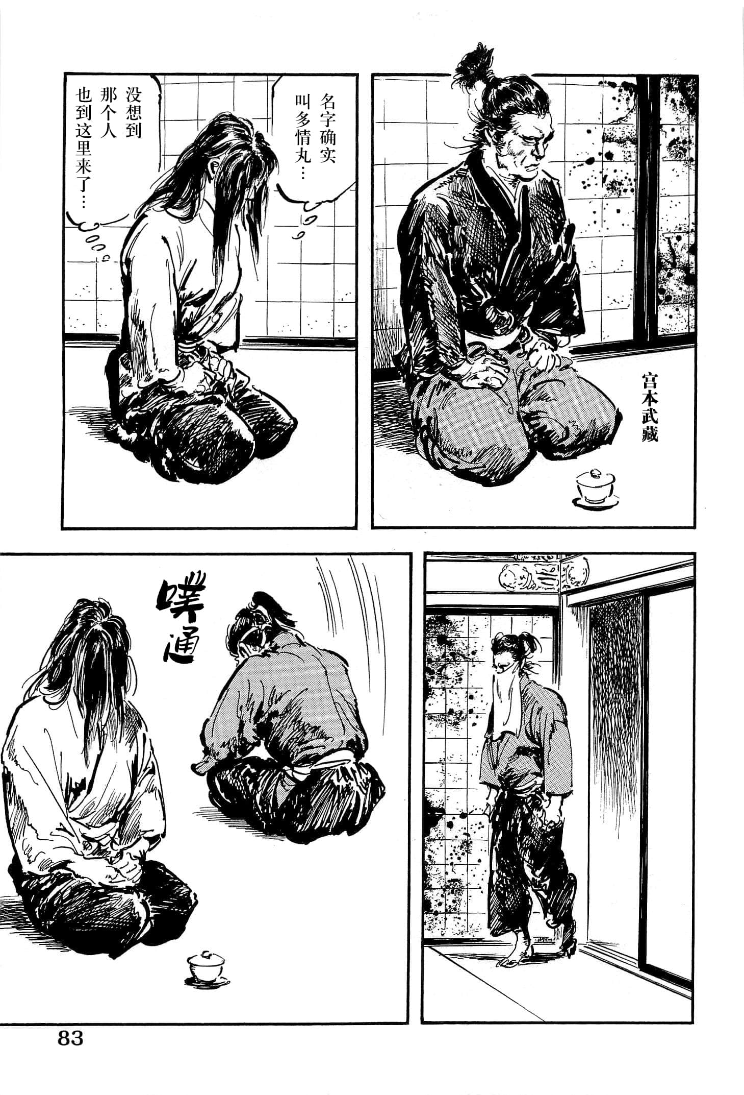 Page 85