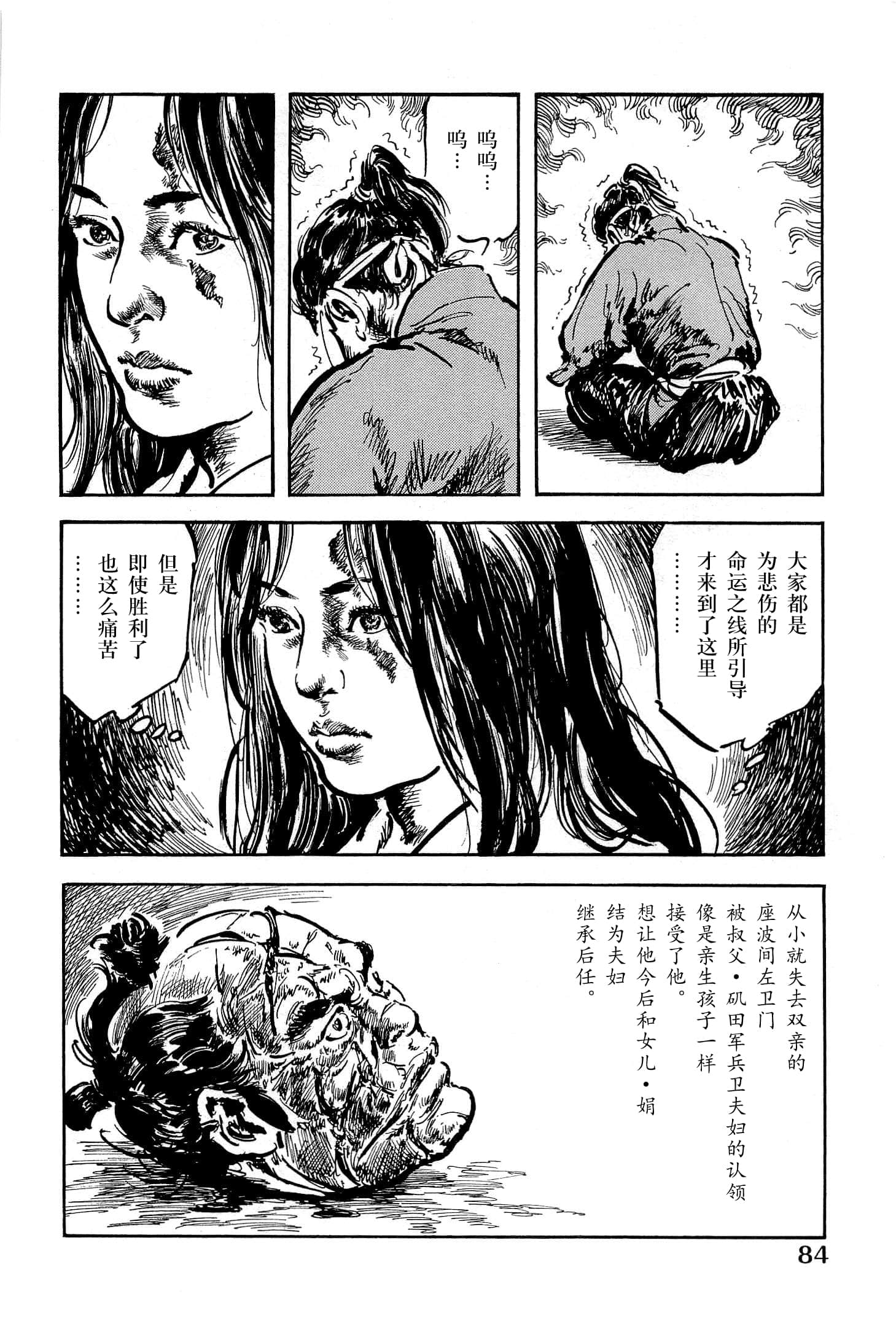 Page 86