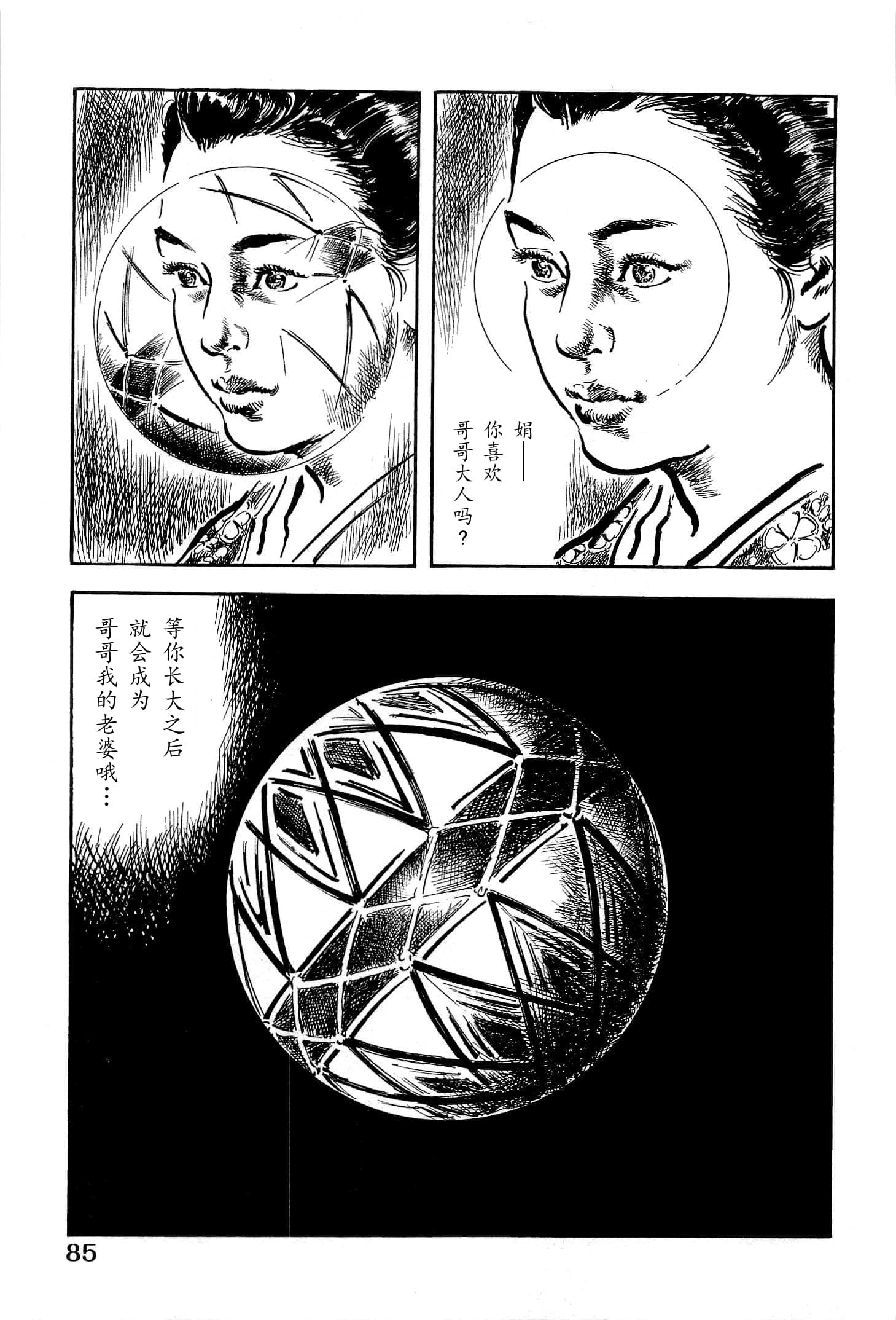 Page 87