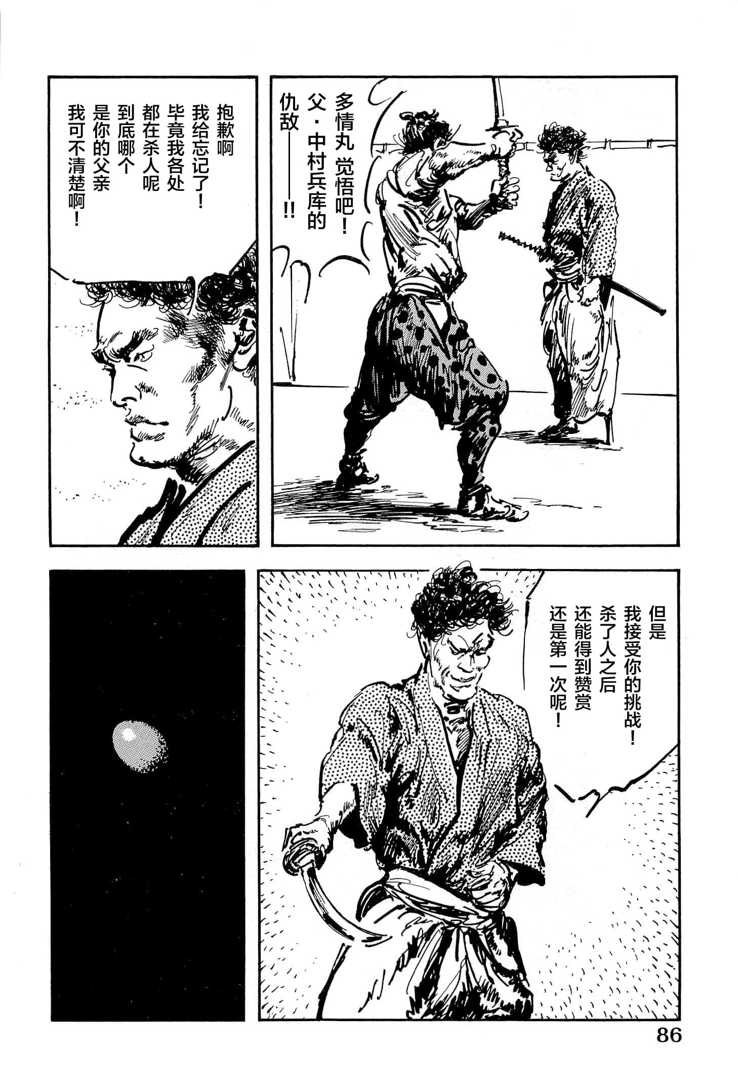 Page 88