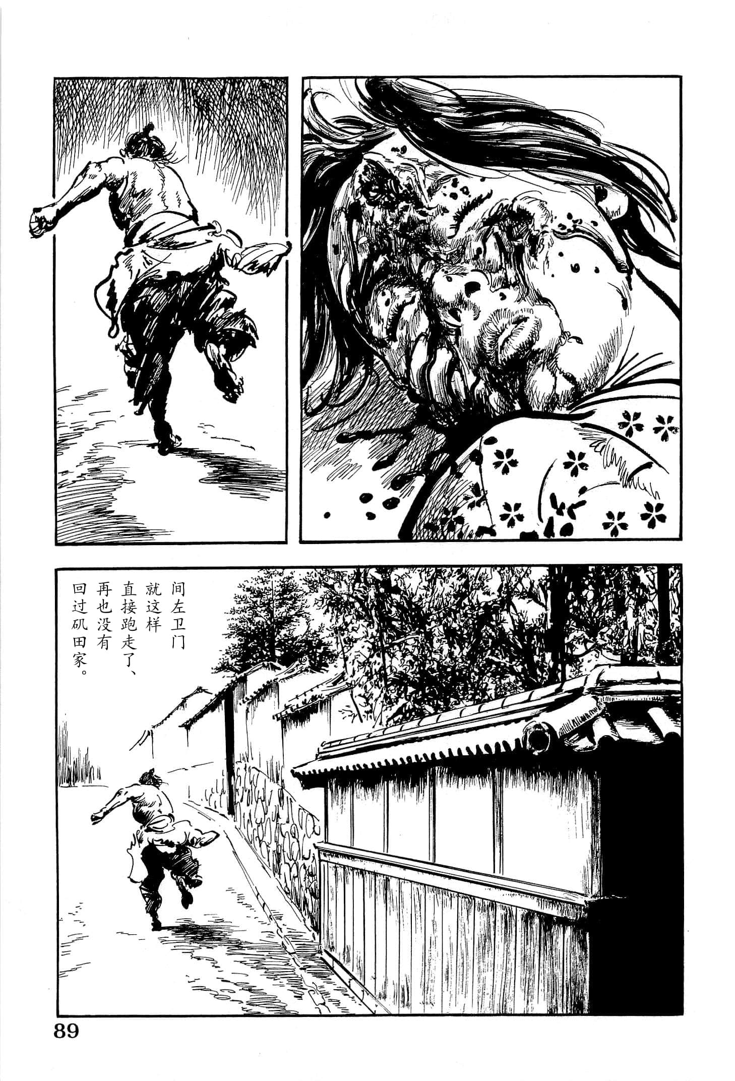 Page 91