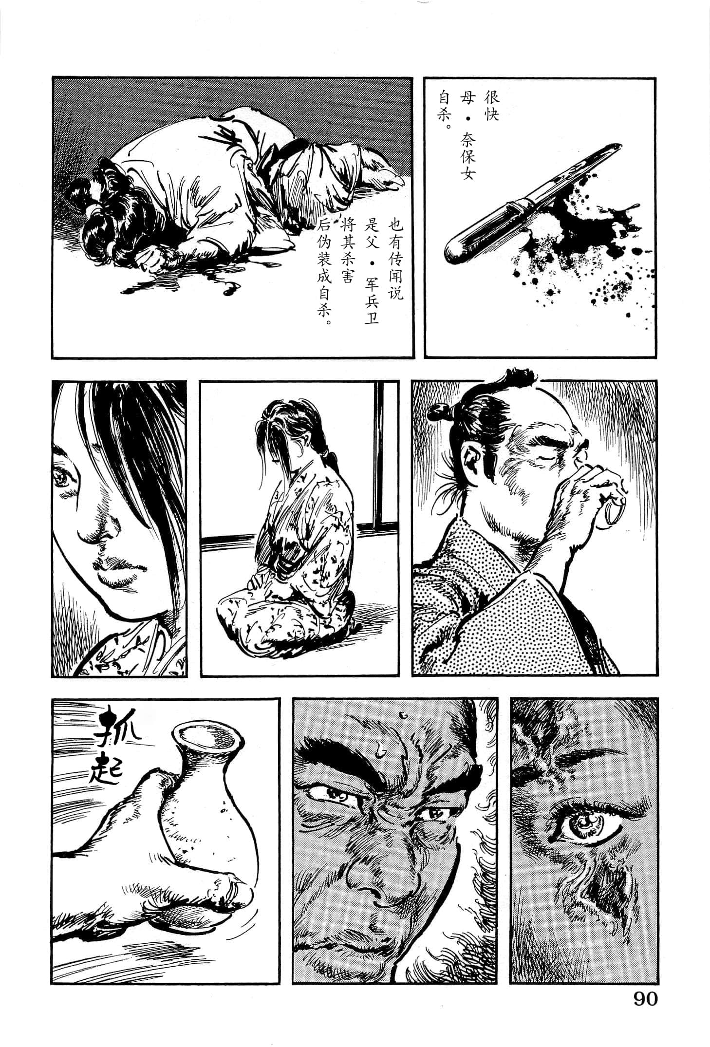 Page 92