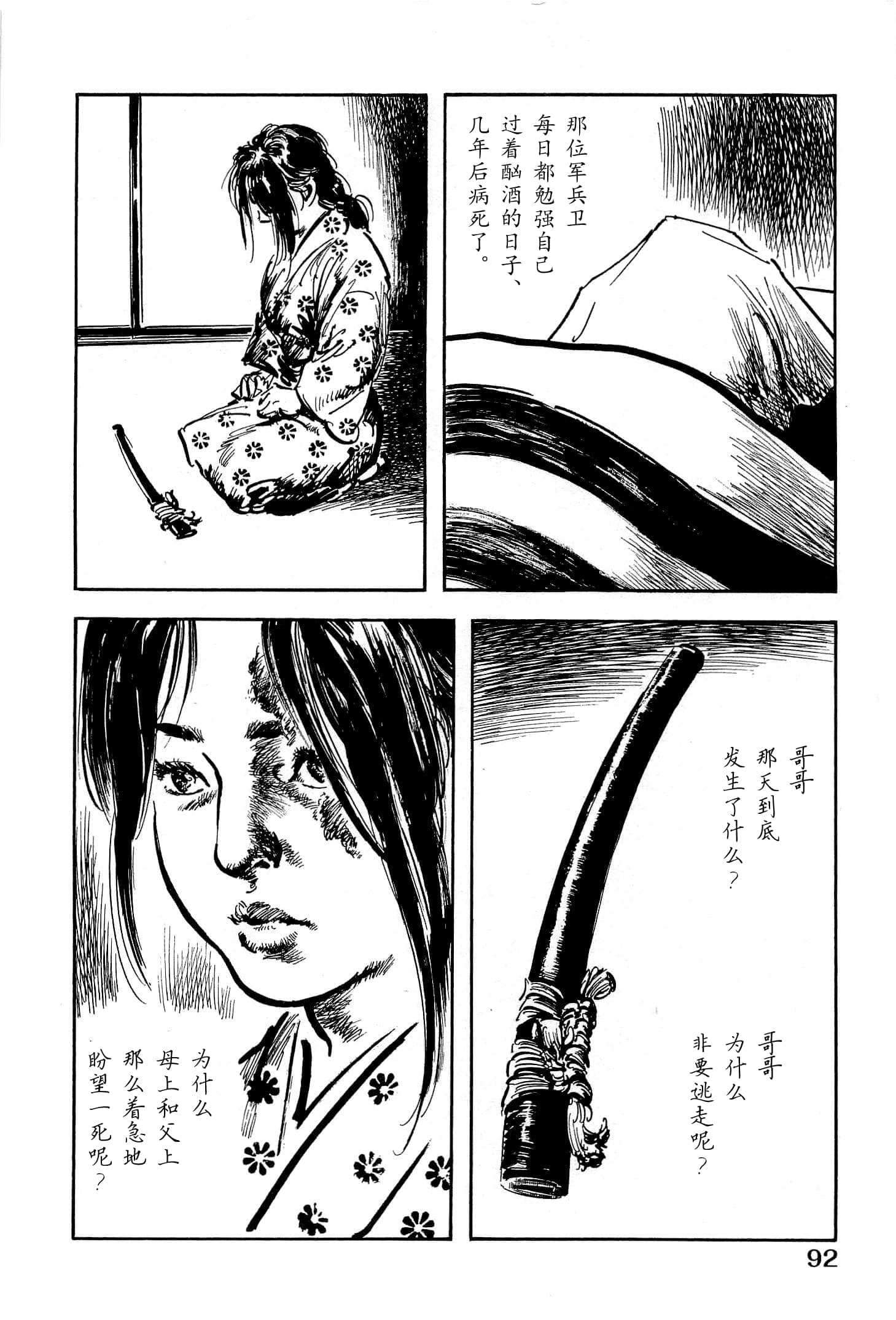 Page 94