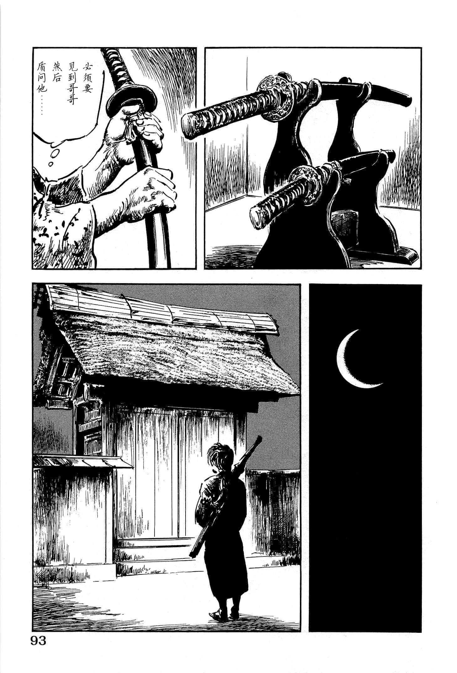 Page 95