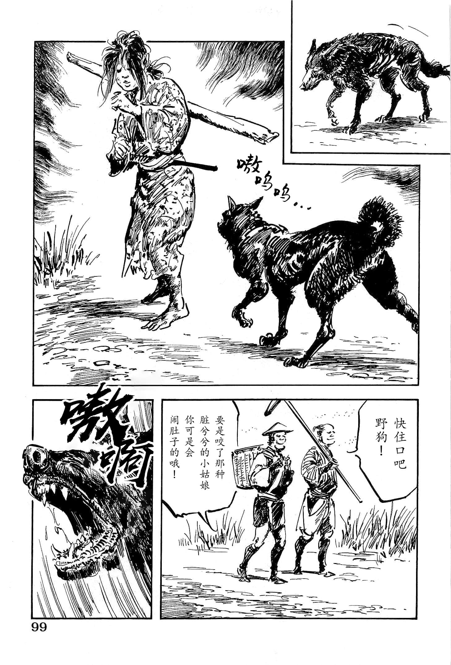 Page 101