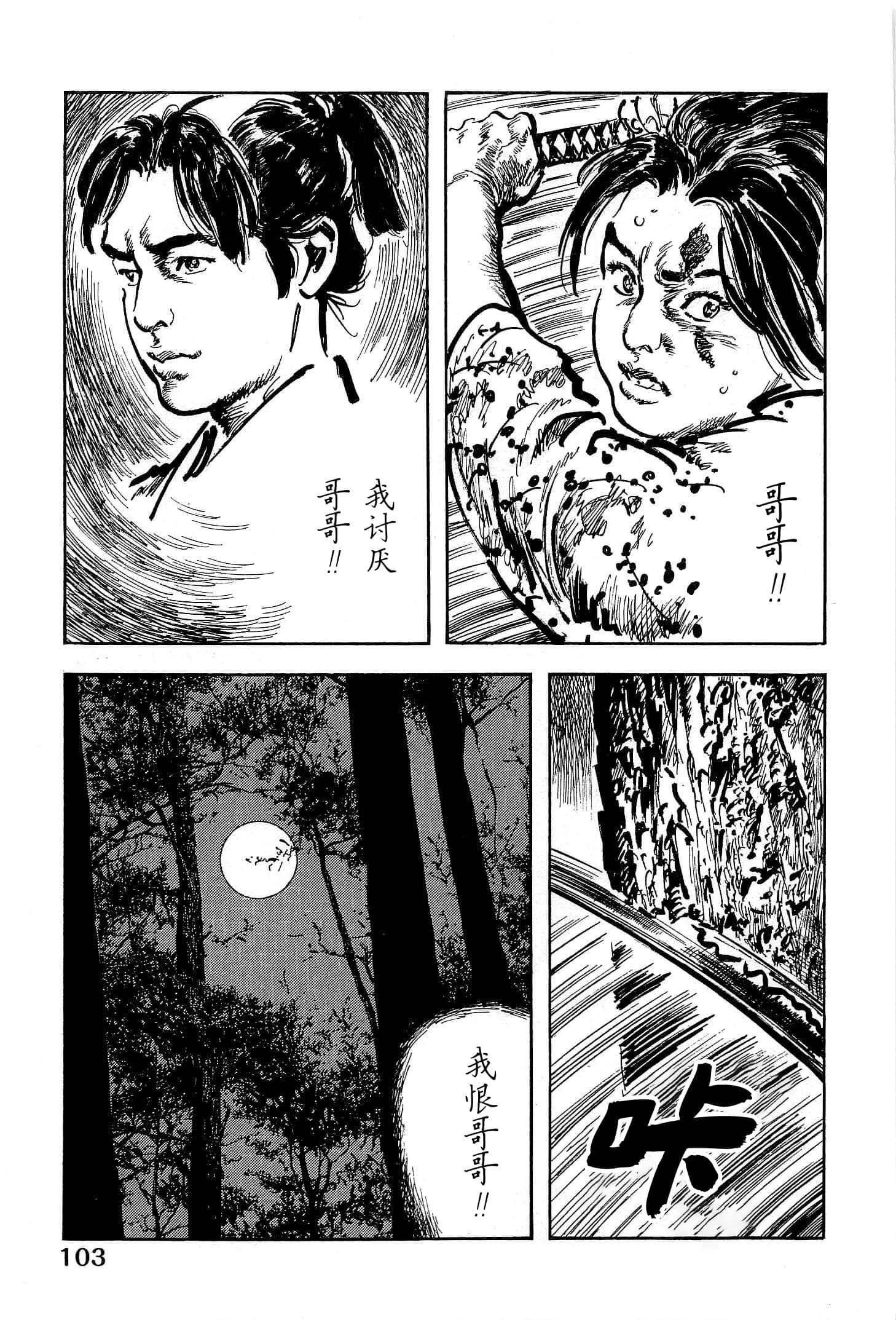 Page 105
