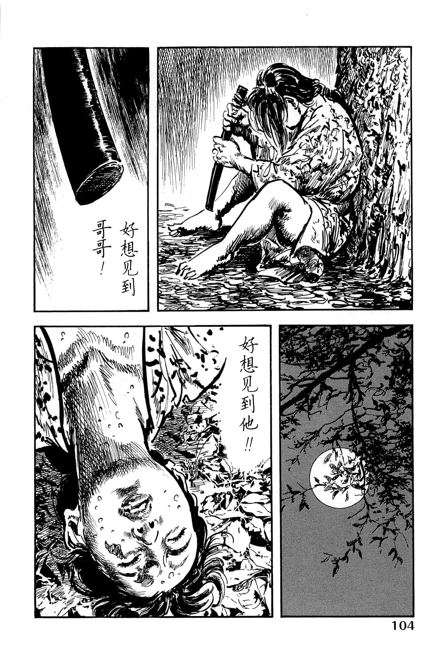 Page 106