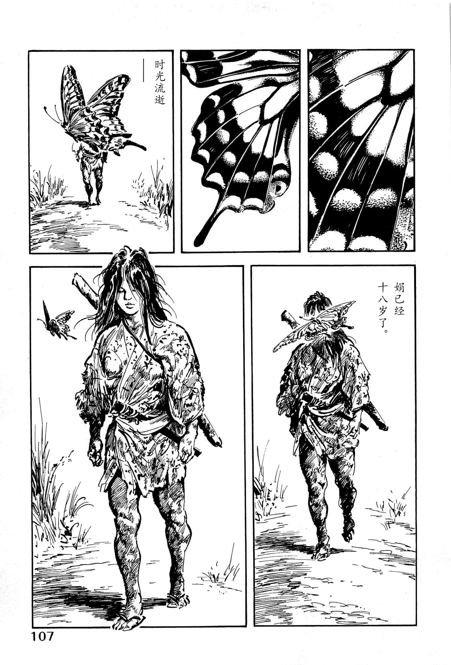 Page 109