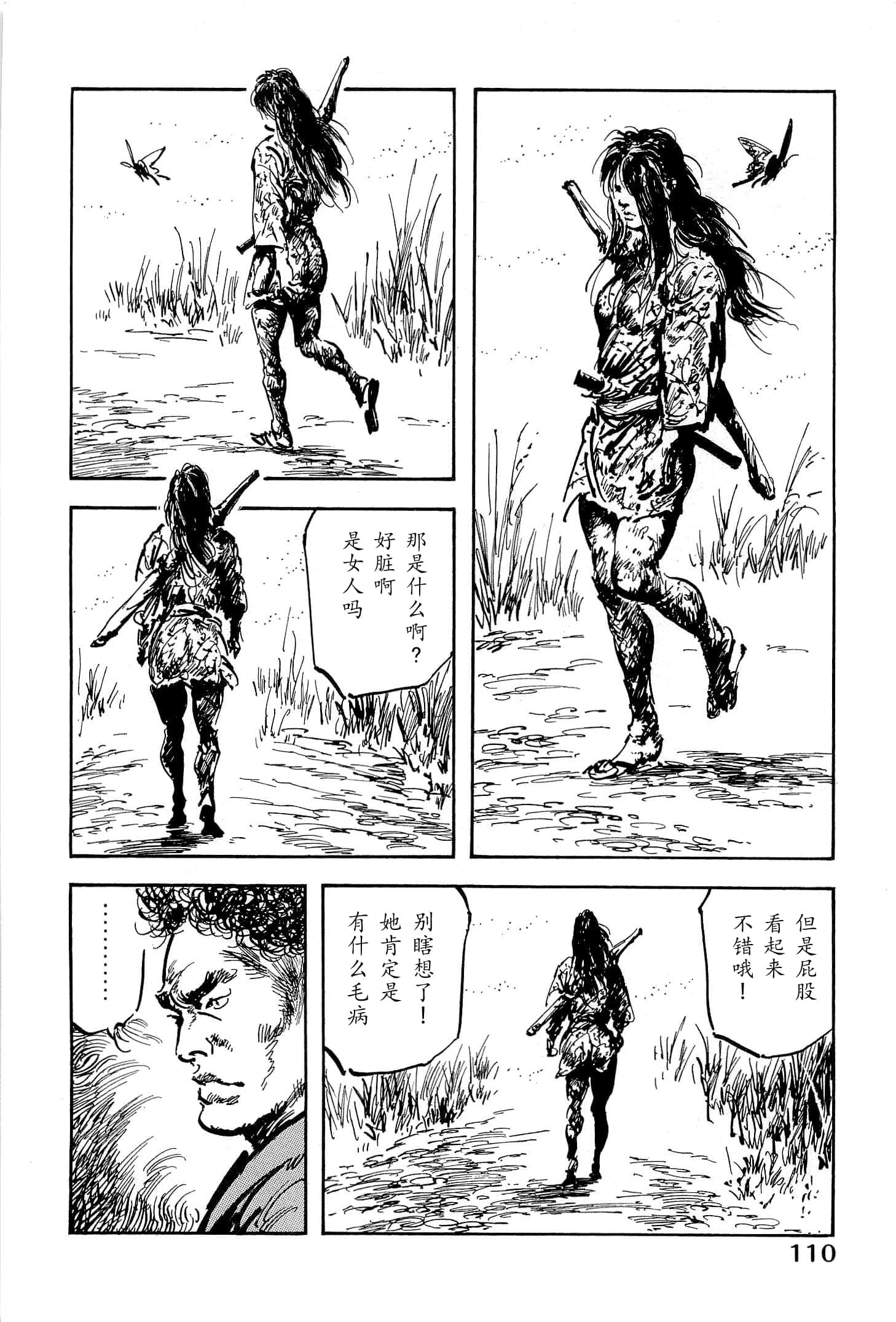 Page 112
