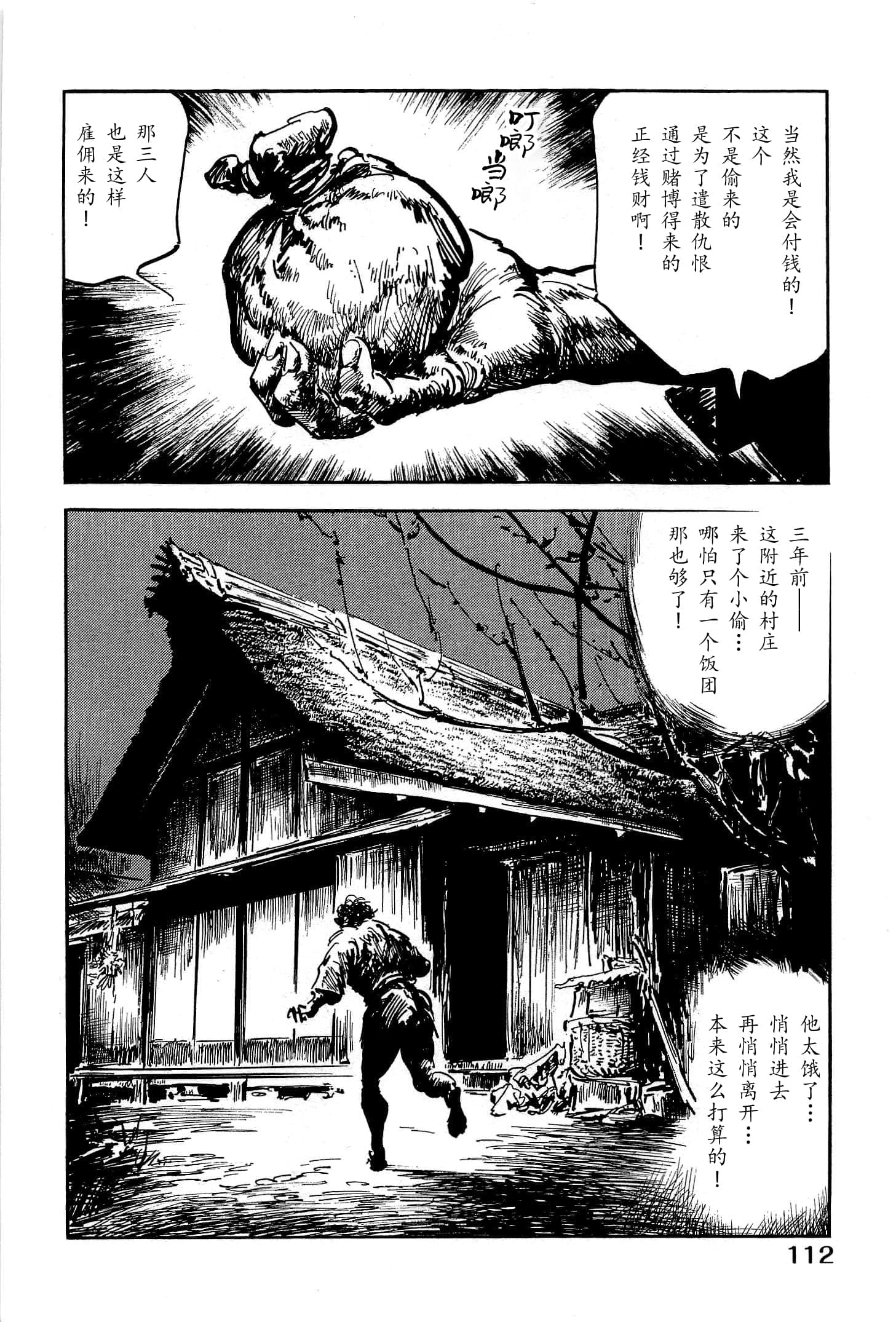Page 114