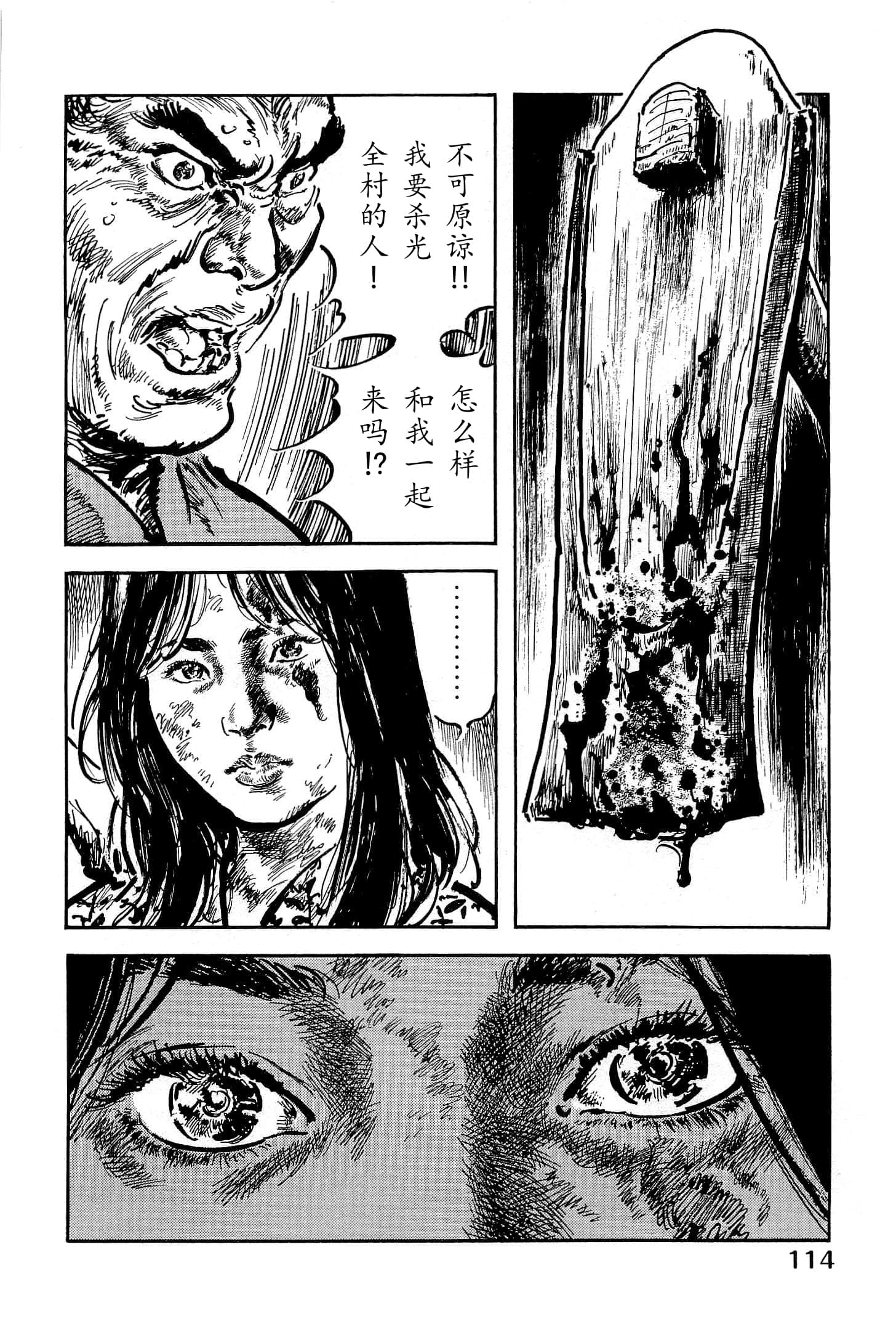 Page 116