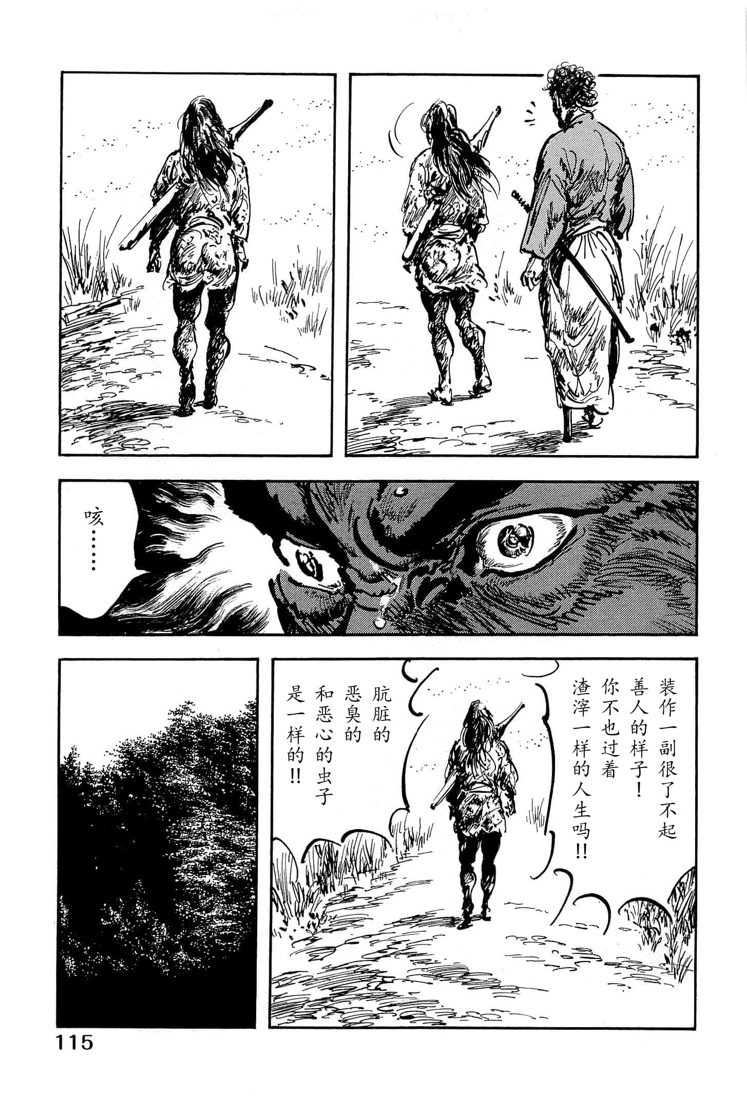 Page 117