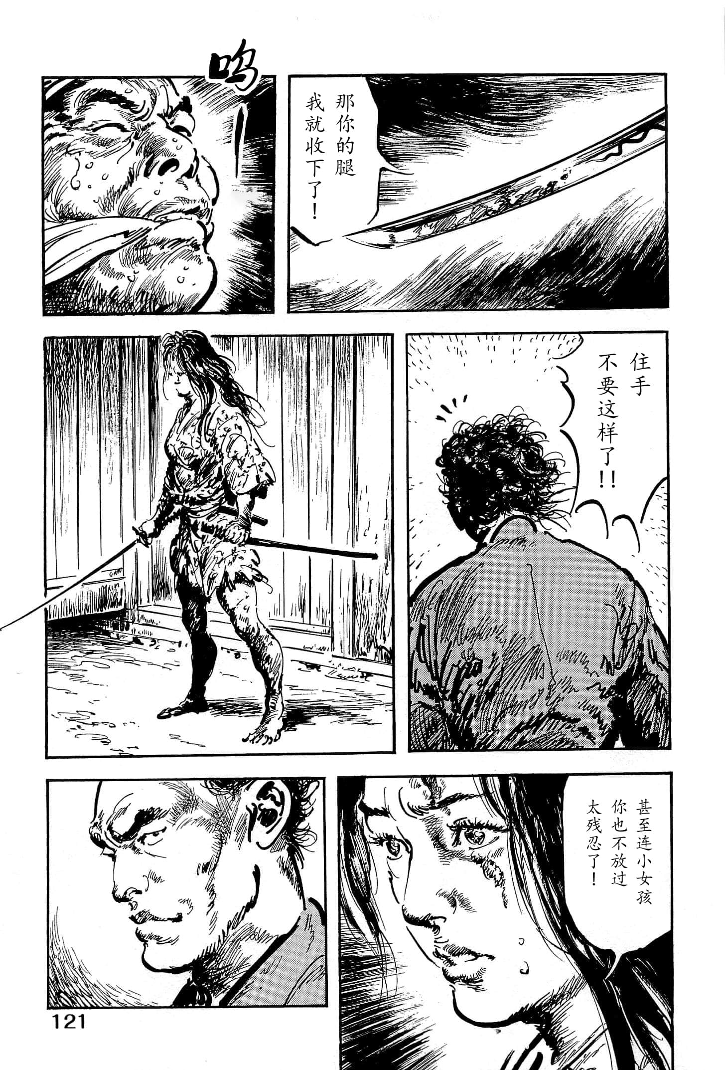 Page 123