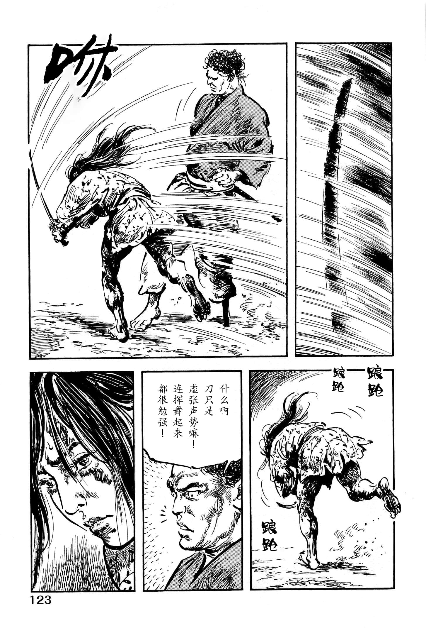 Page 125