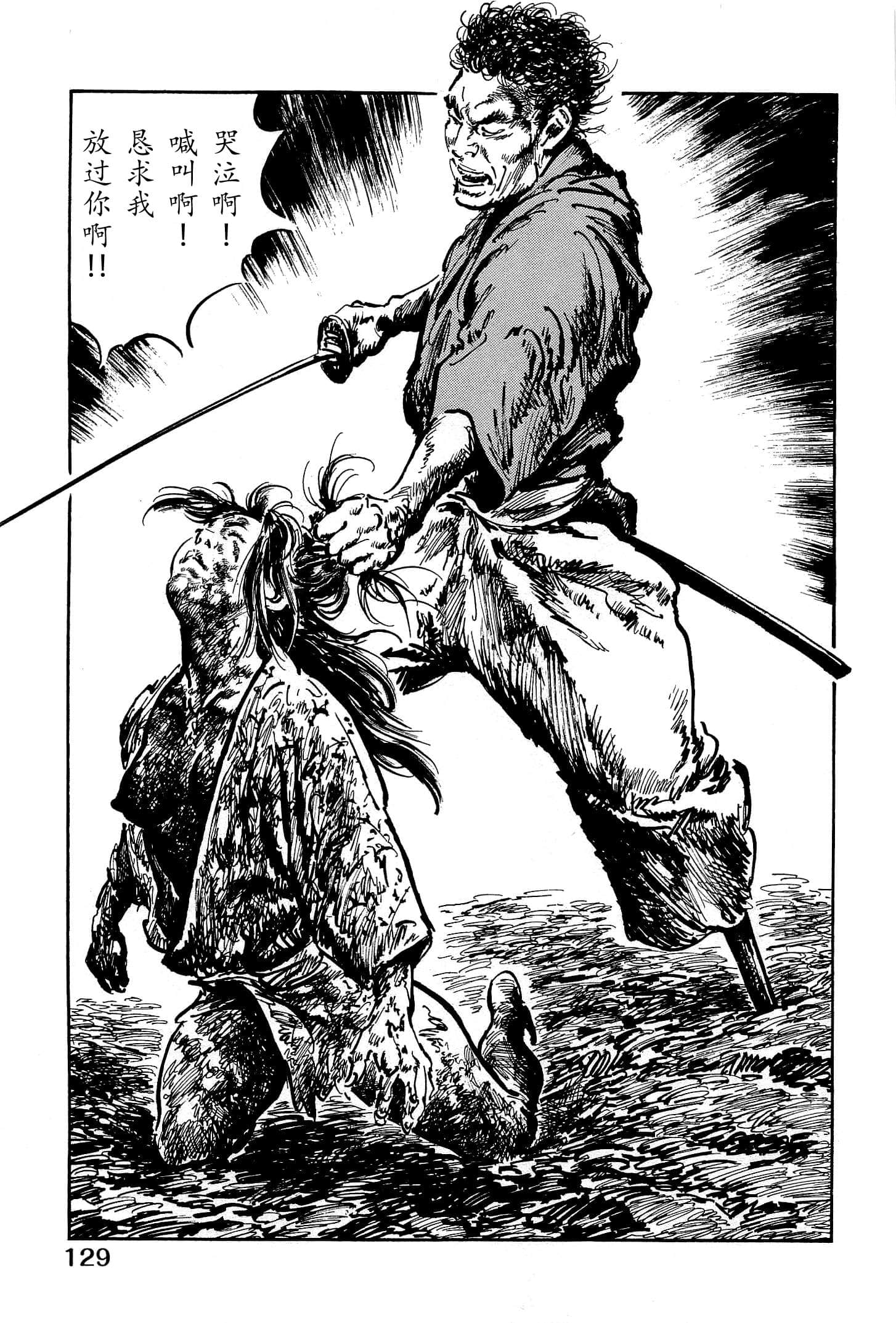 Page 131